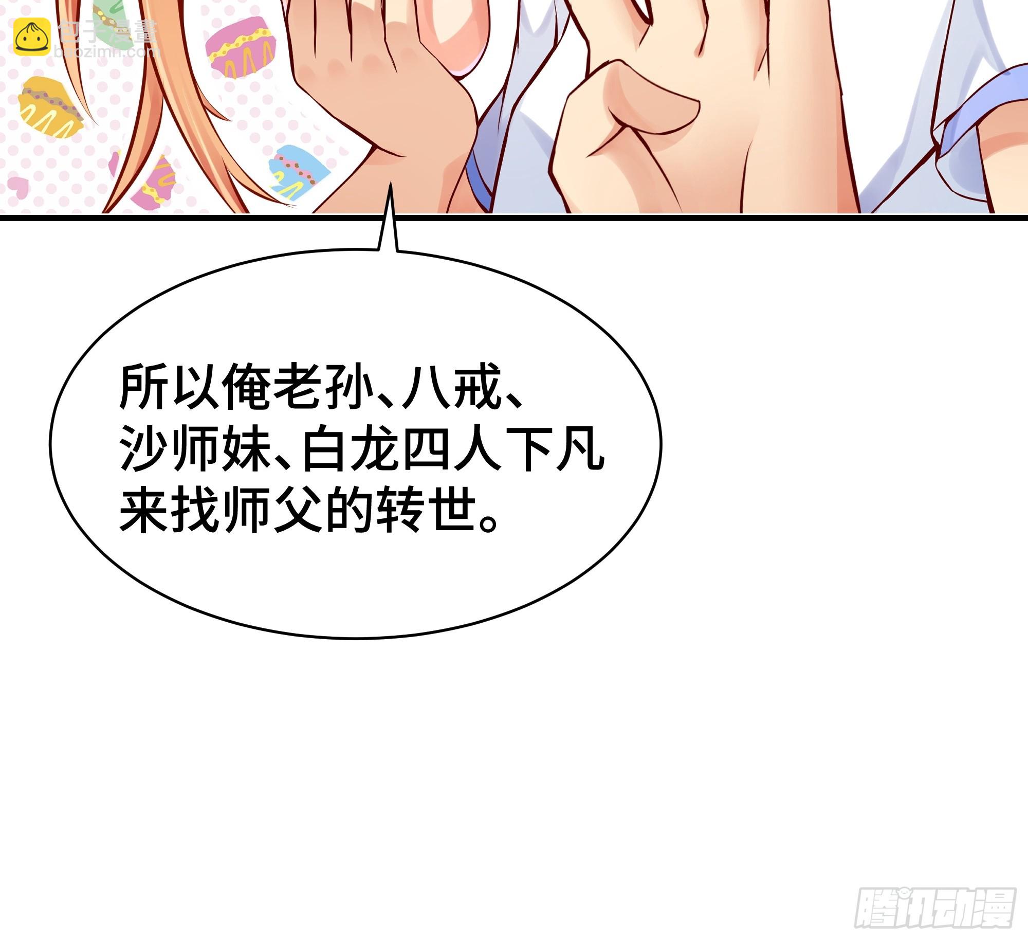 第3话 吃饱才有力气-第4话