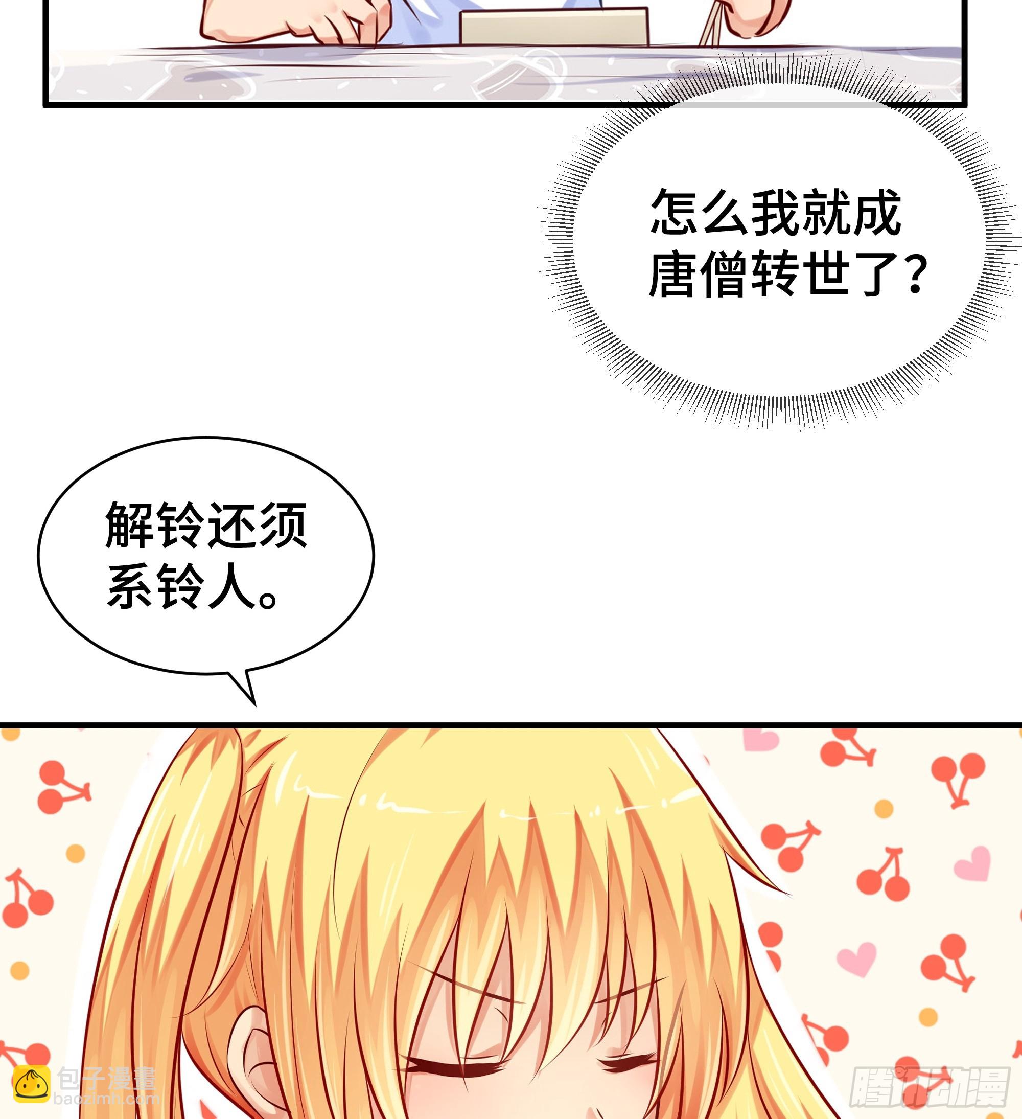 第3话 吃饱才有力气-第4话