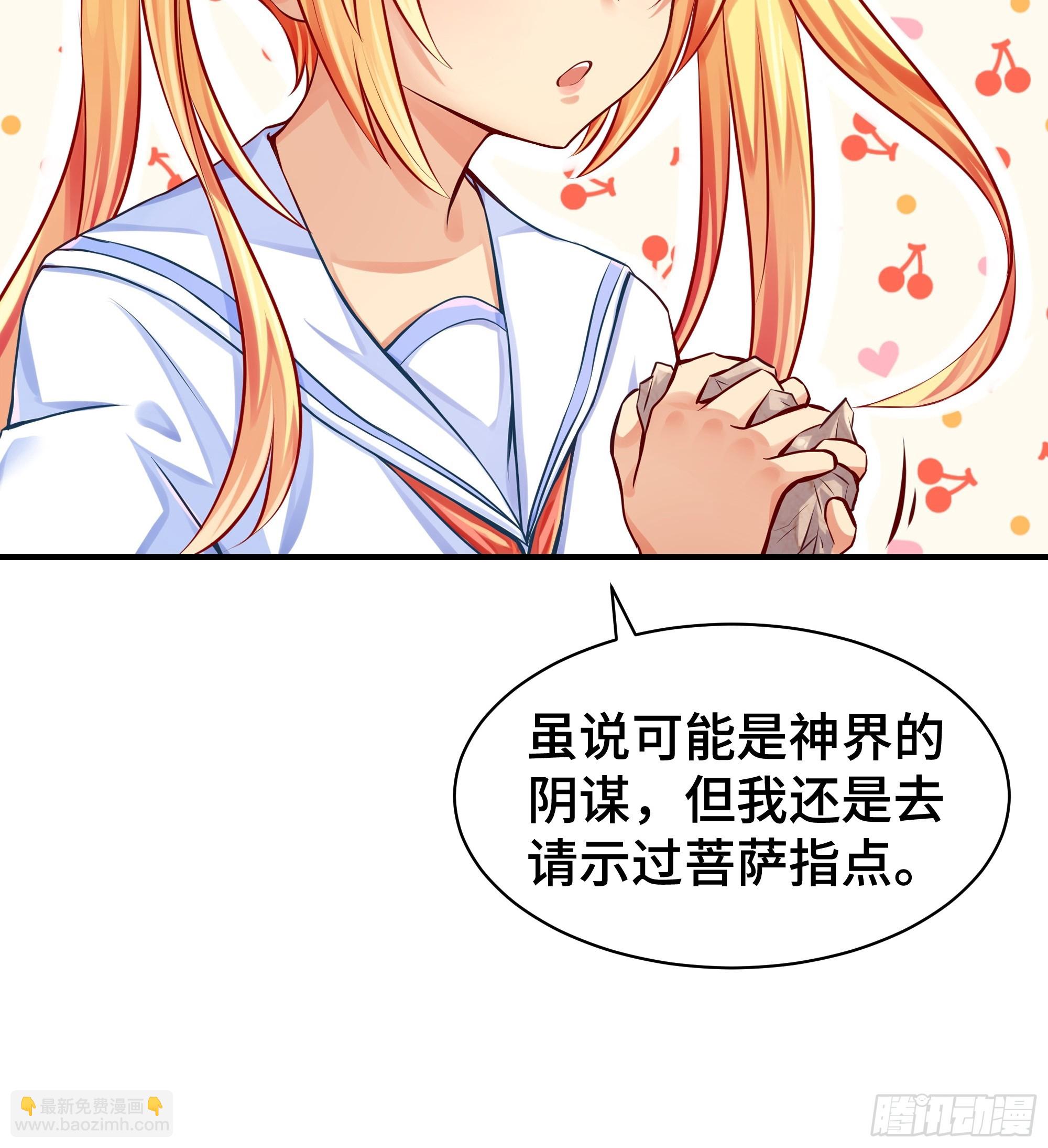 第3话 吃饱才有力气-第4话