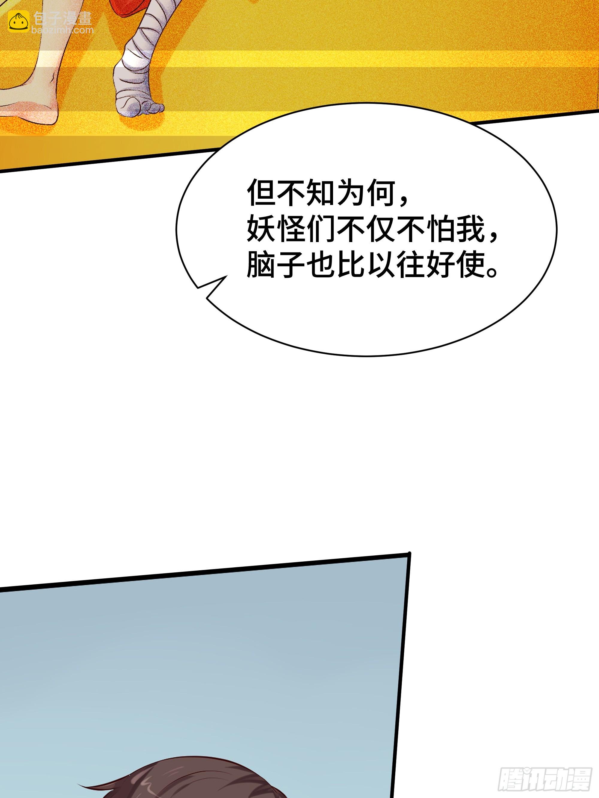 第3话 吃饱才有力气-第4话