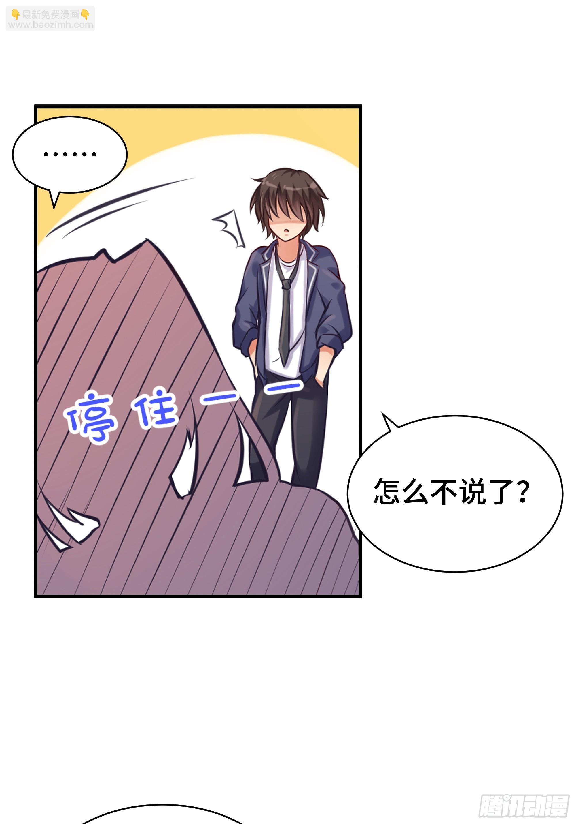第3话 吃饱才有力气-第4话