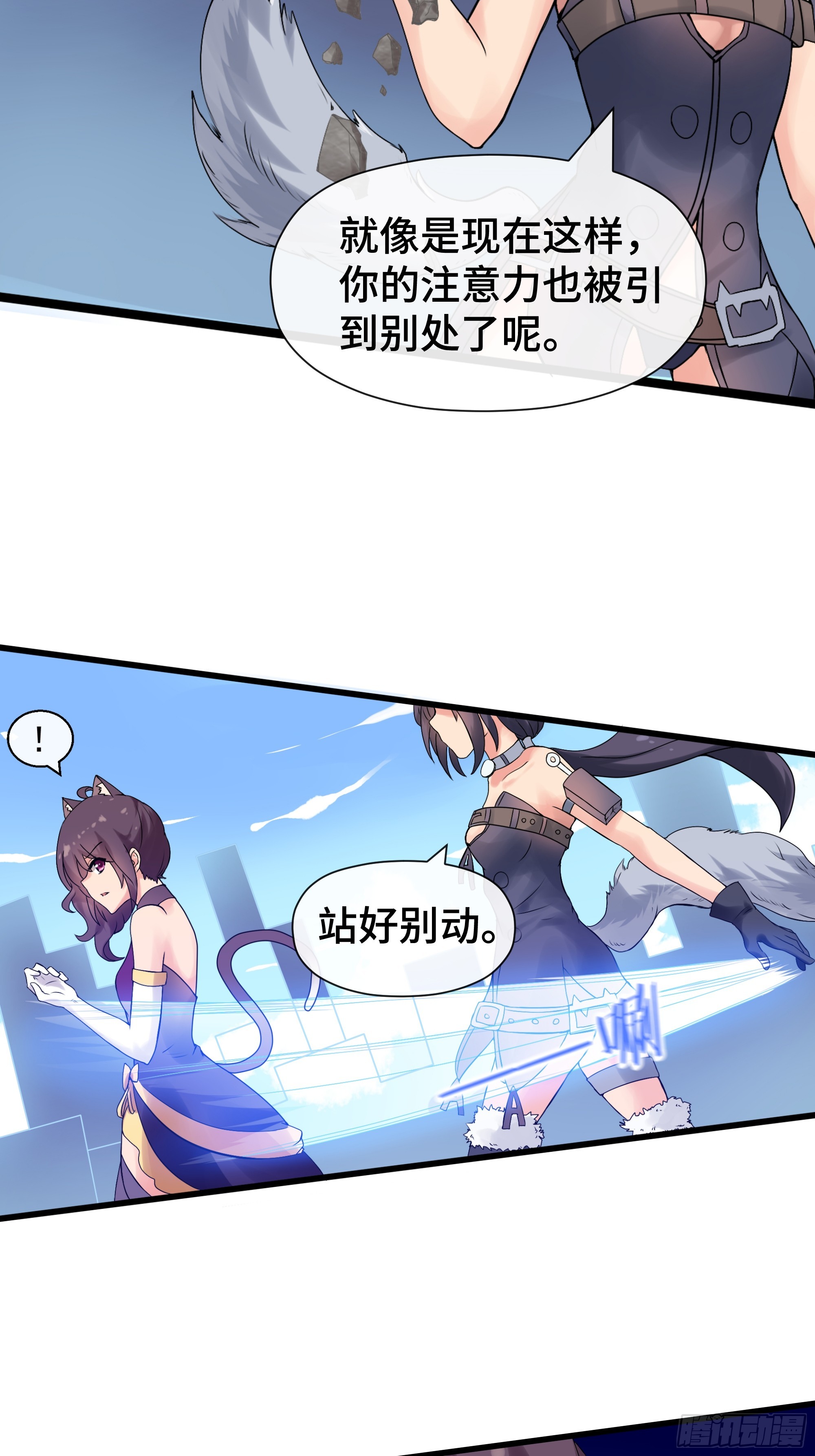 第39话 游戏结束-第40话