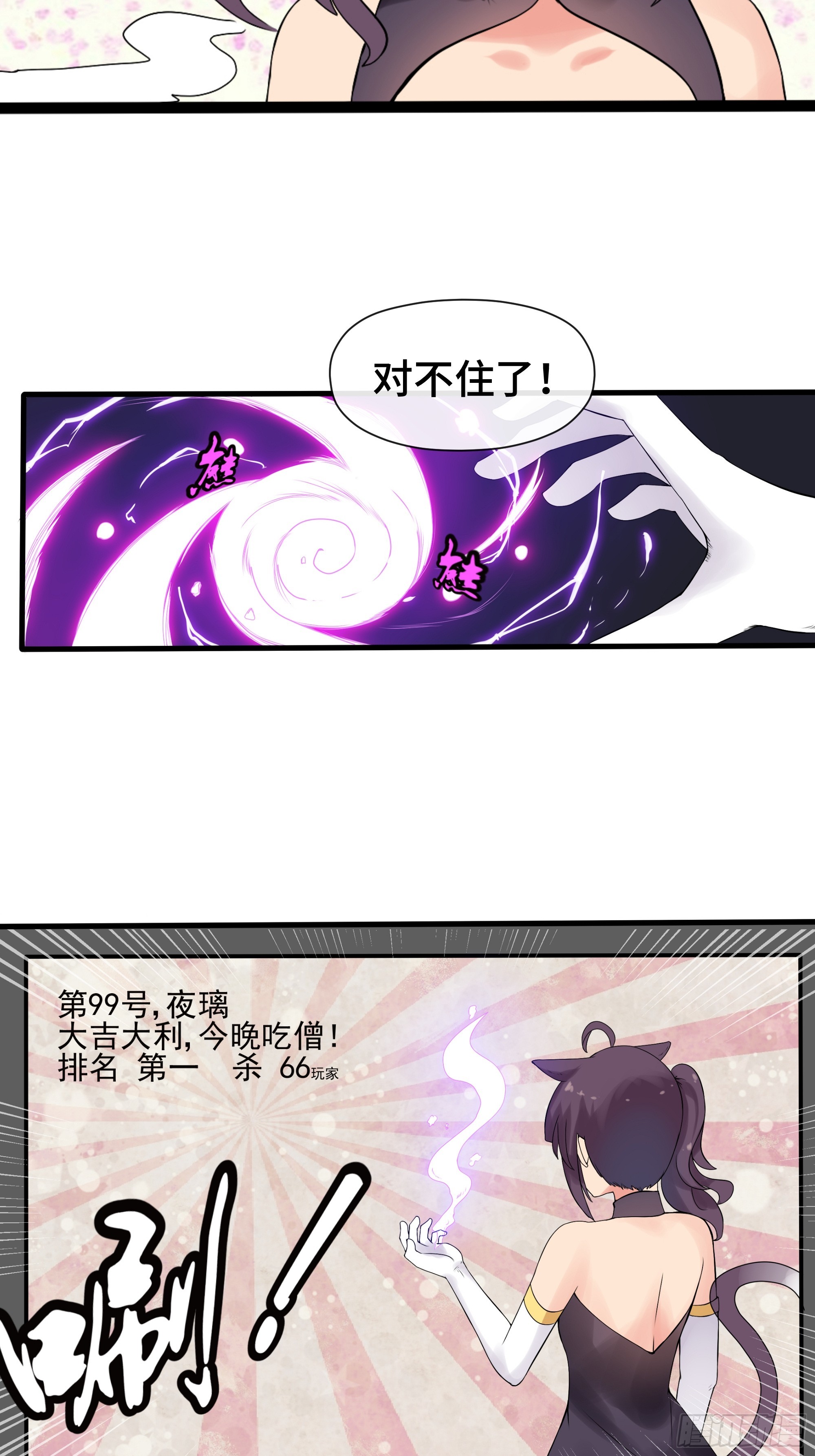 第39话 游戏结束-第40话