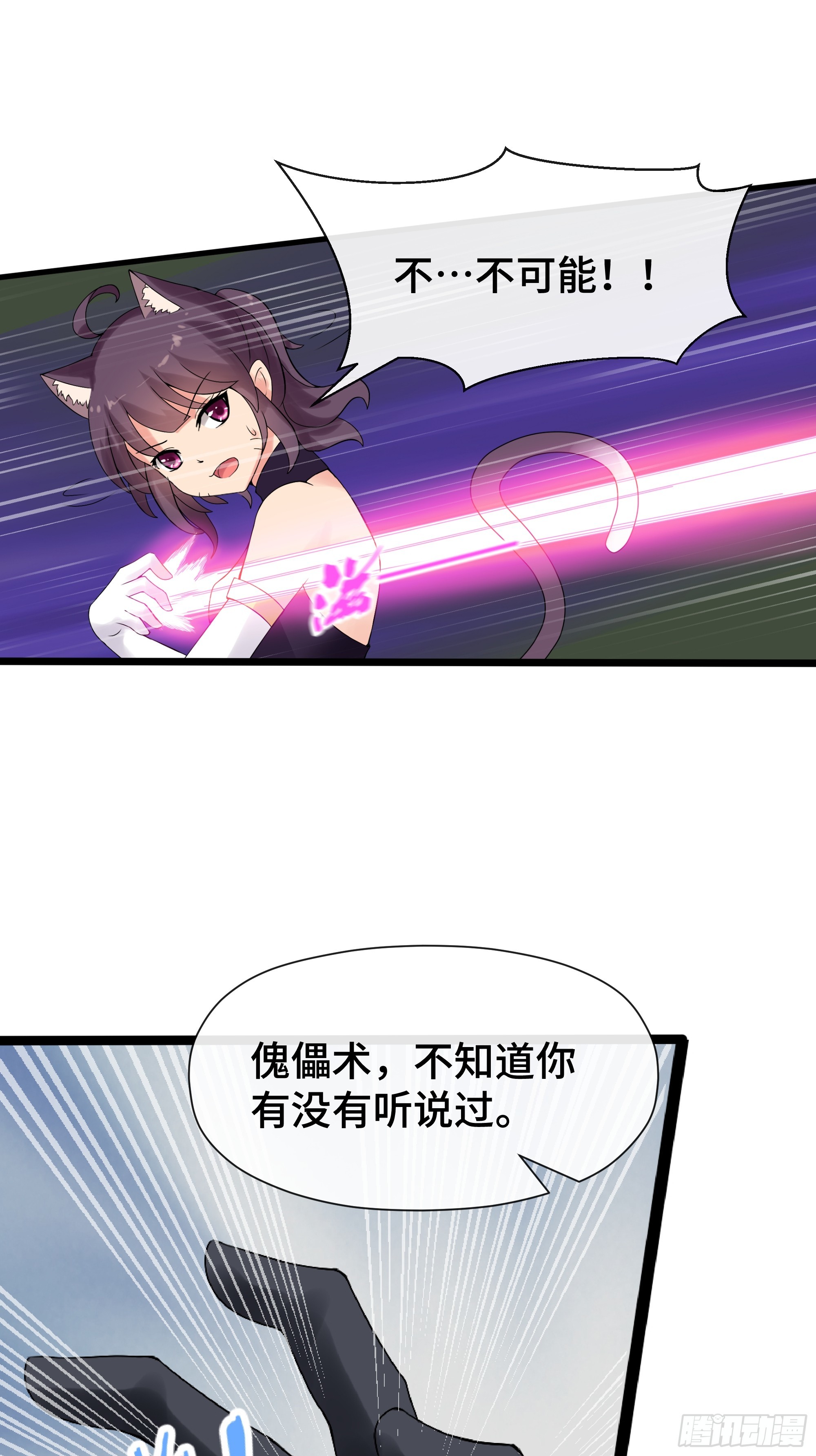 第39话 游戏结束-第40话