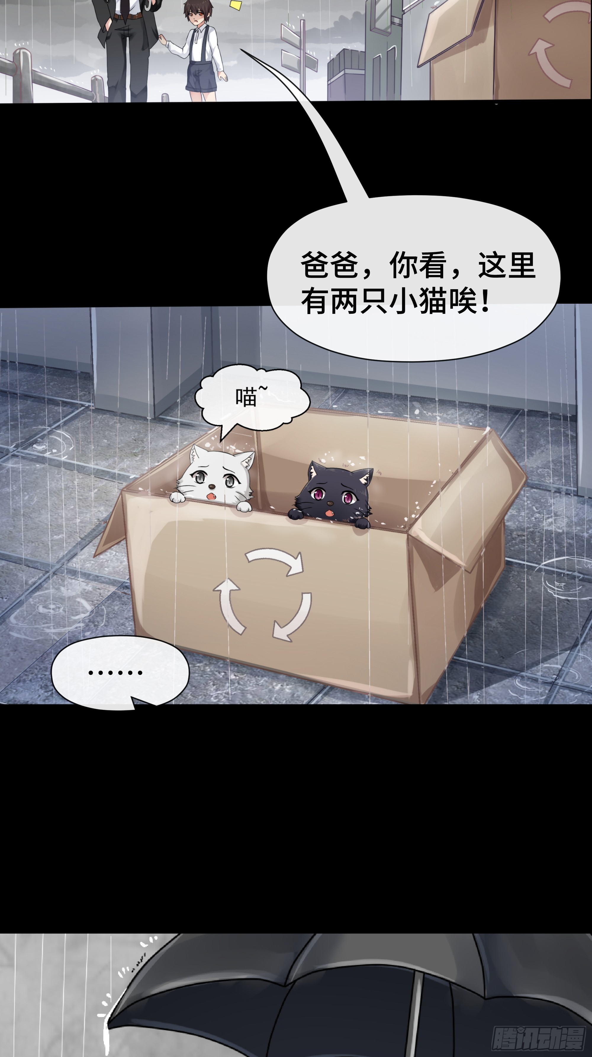 第41话 回忆-第42话