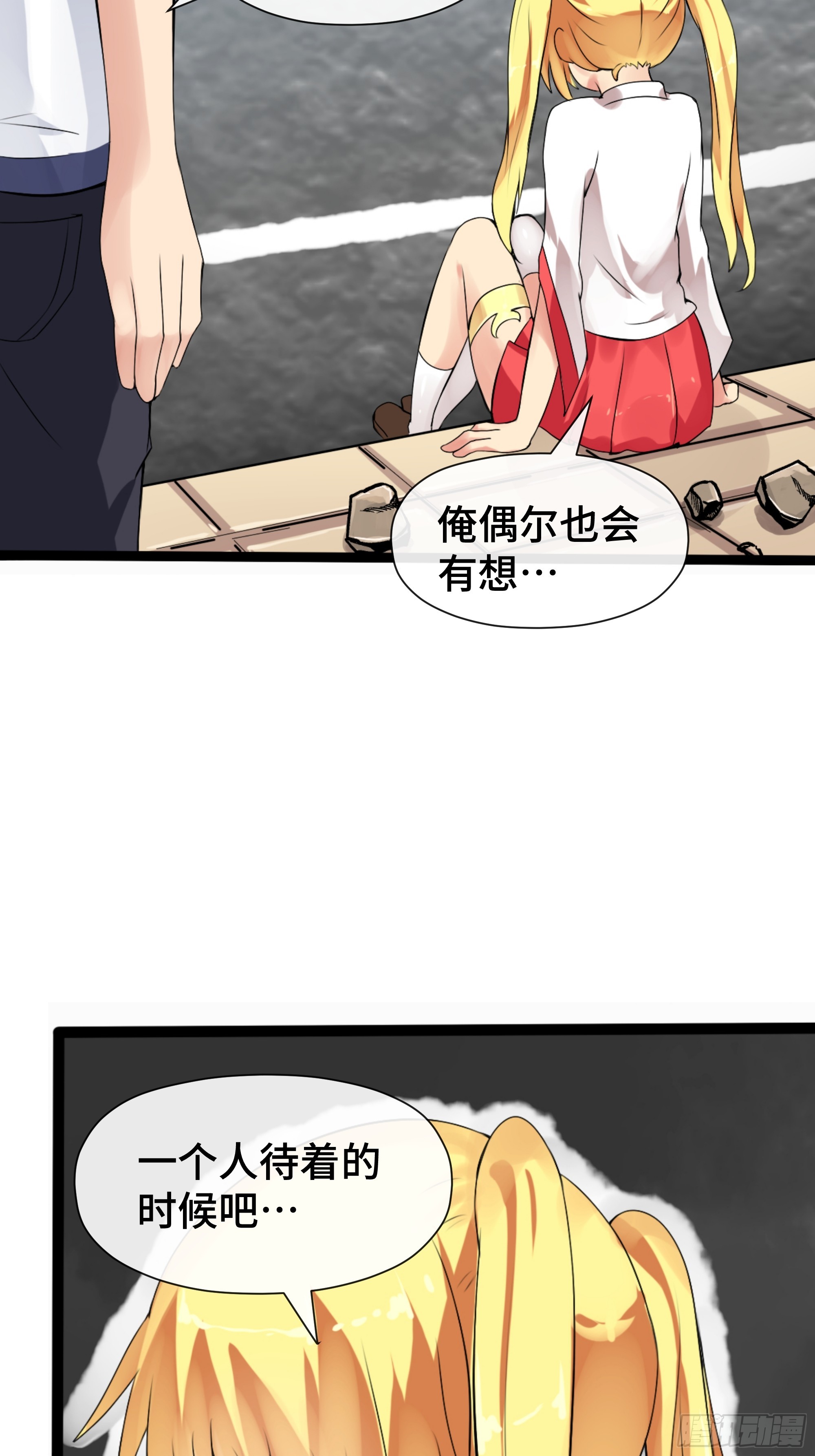 第43话 逃避-第44话