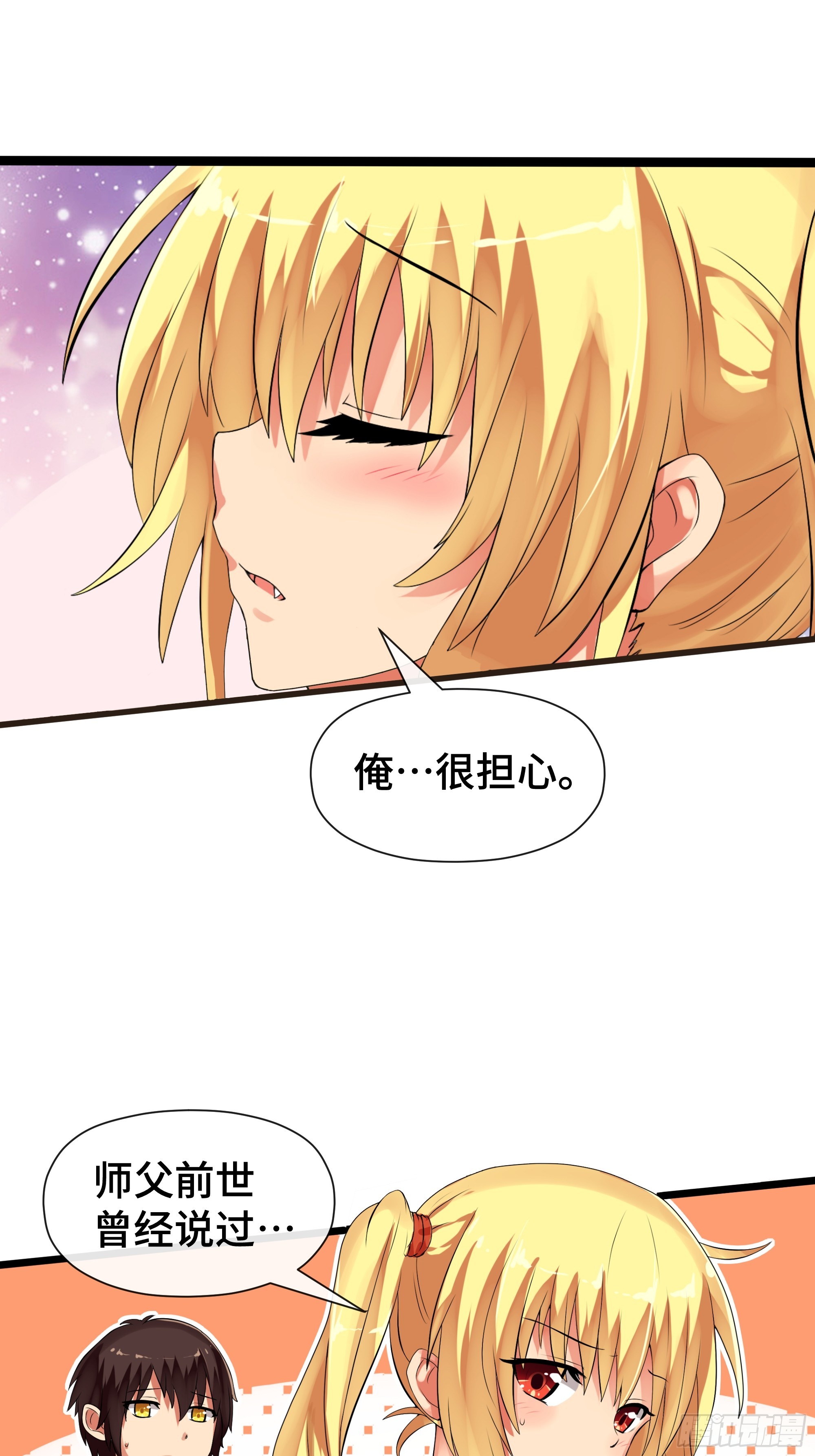 第43话 逃避-第44话