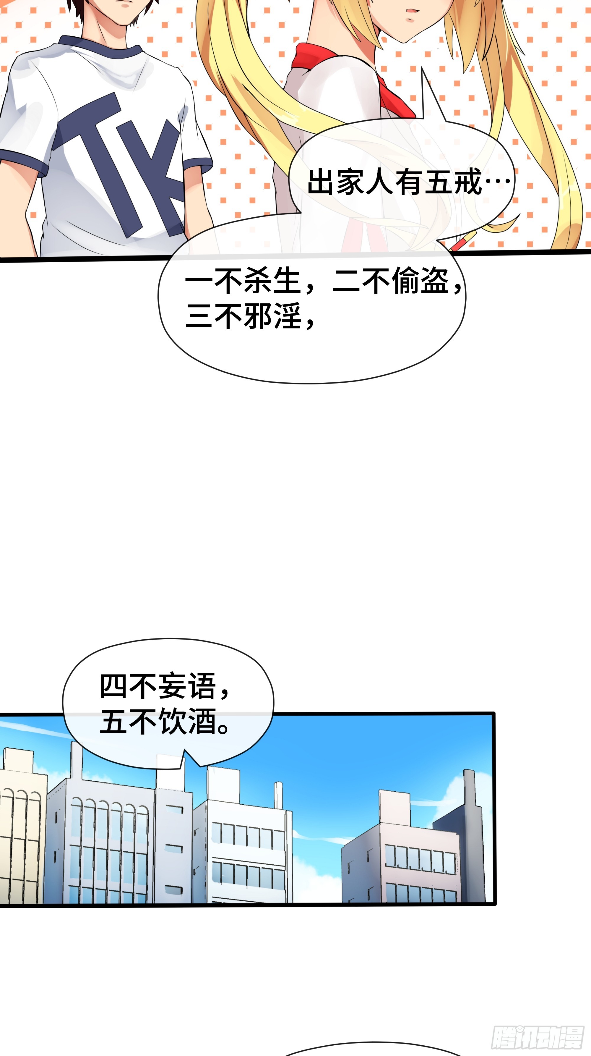第43话 逃避-第44话