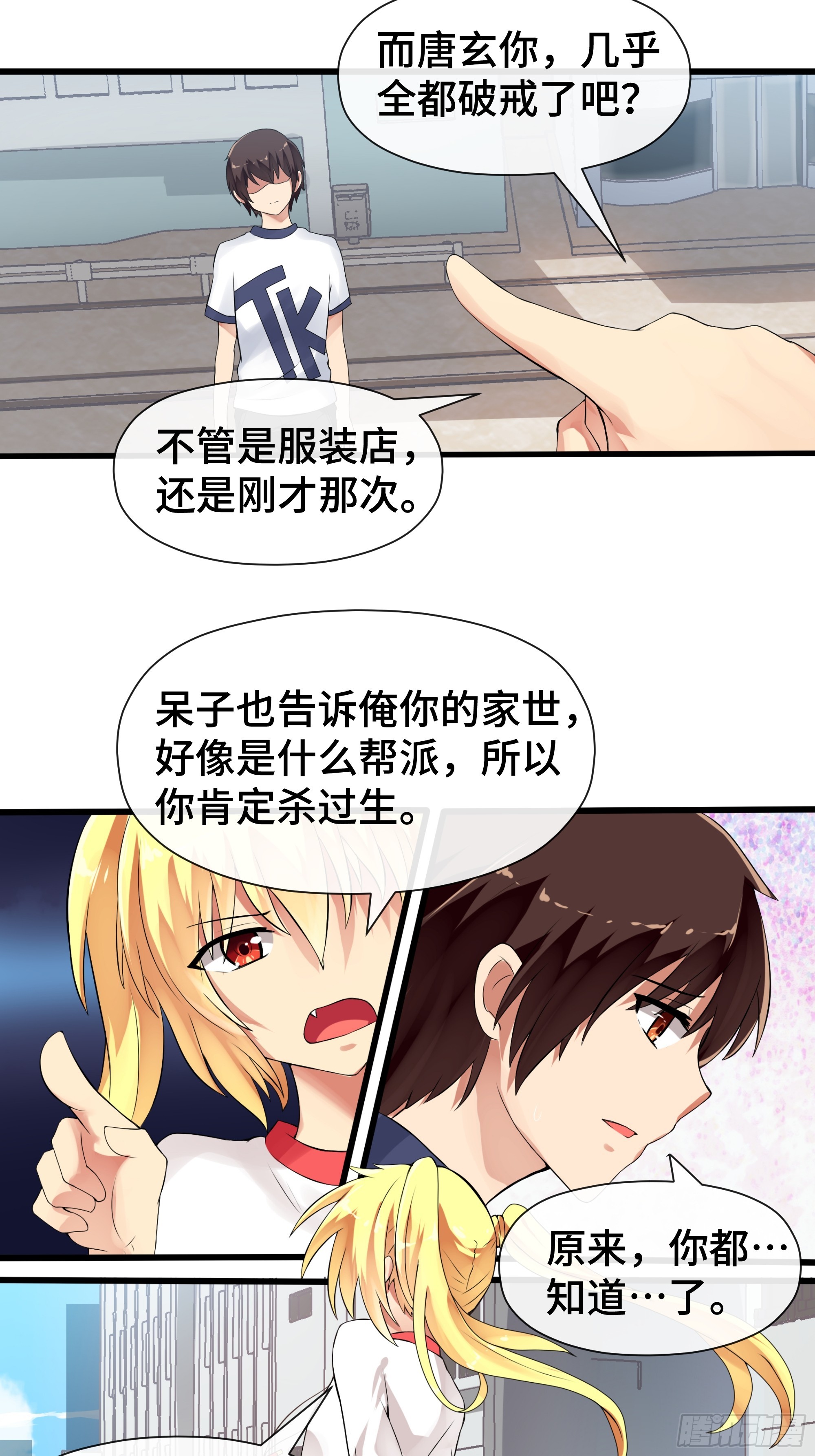 第43话 逃避-第44话