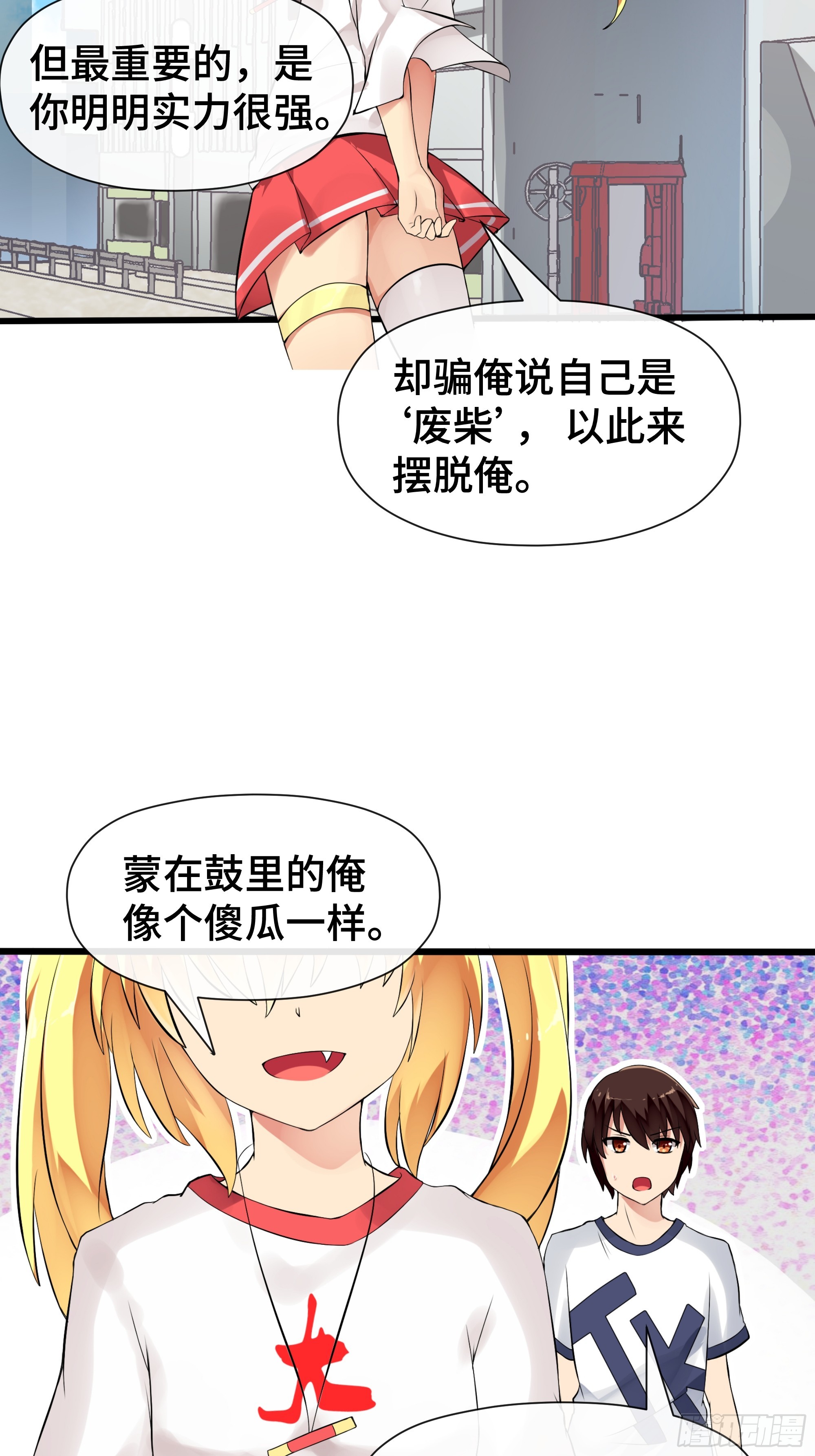 第43话 逃避-第44话