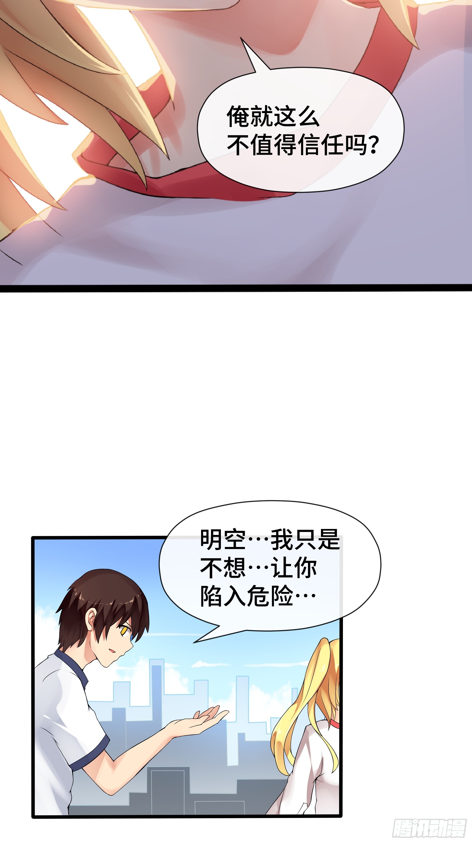 第43话 逃避-第44话