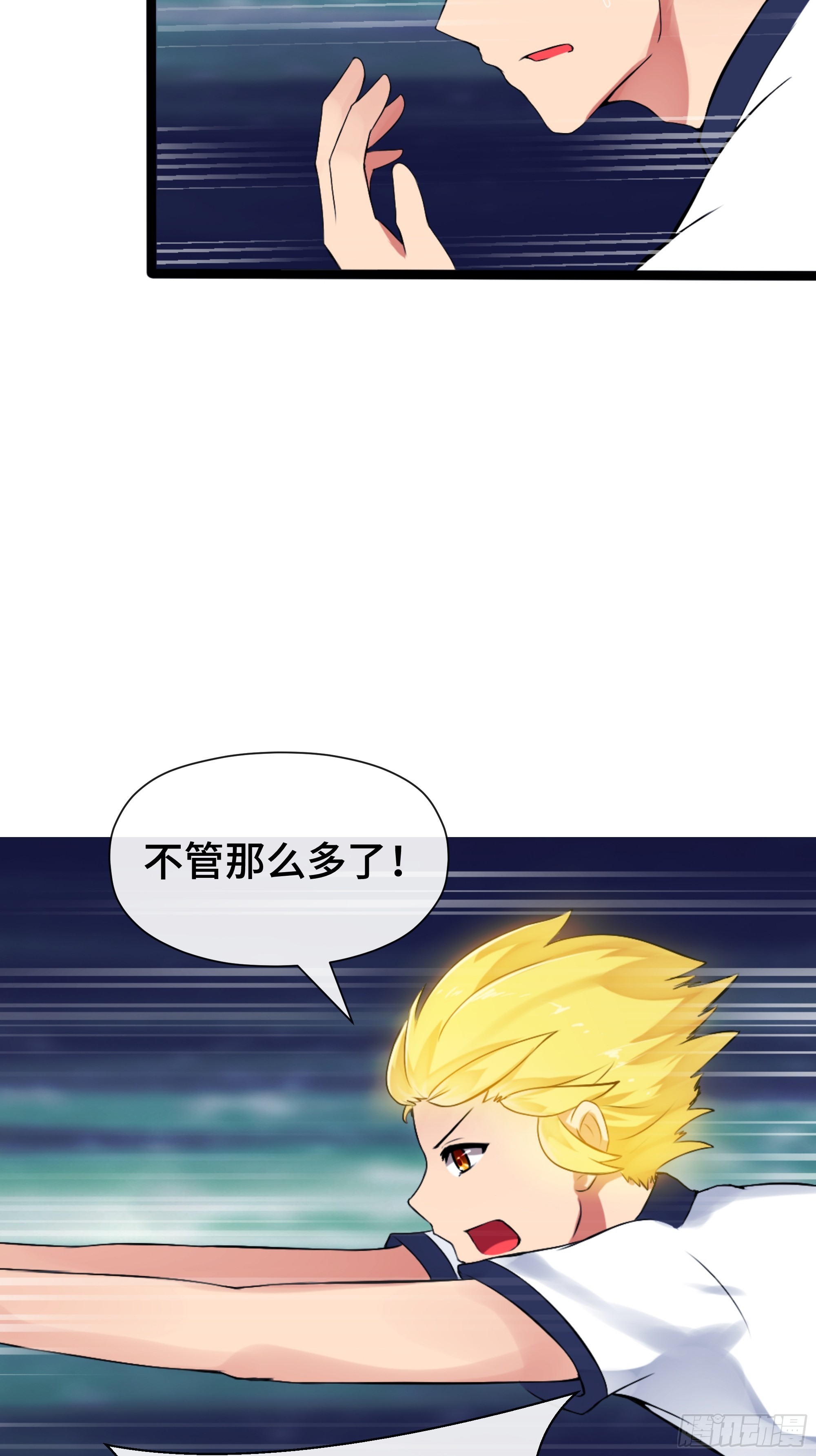 第43话 逃避-第44话