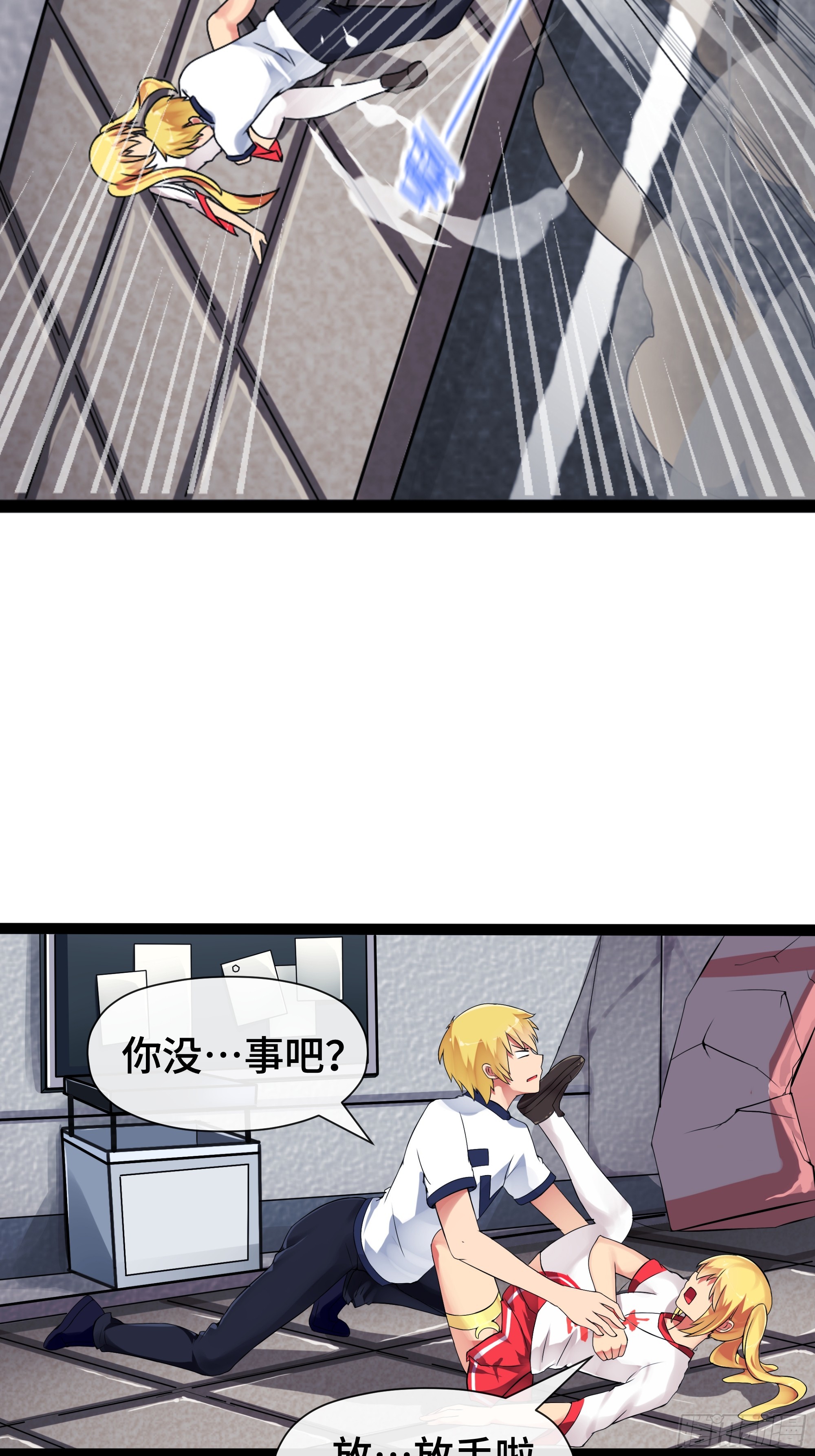 第43话 逃避-第44话