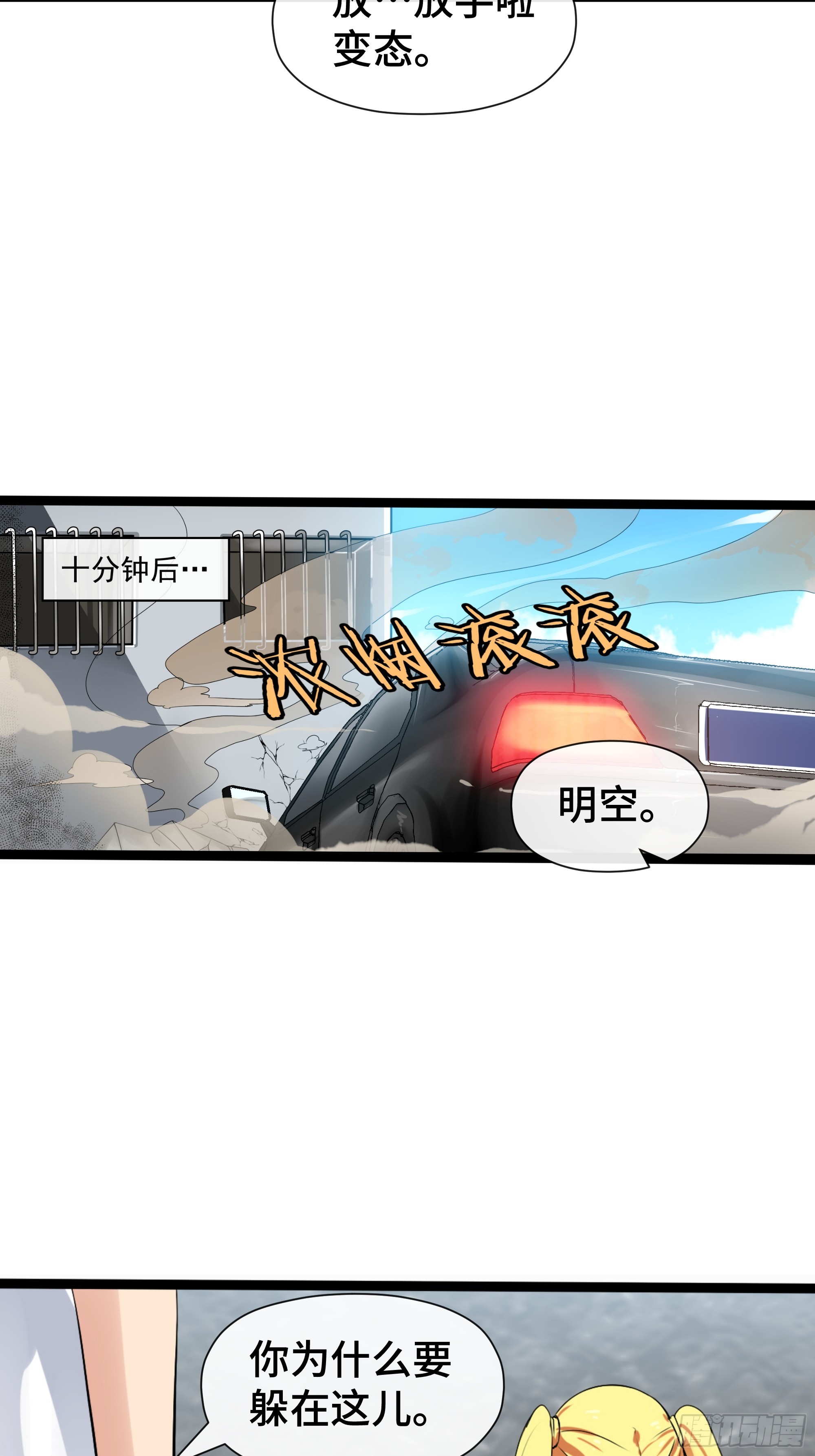 第43话 逃避-第44话