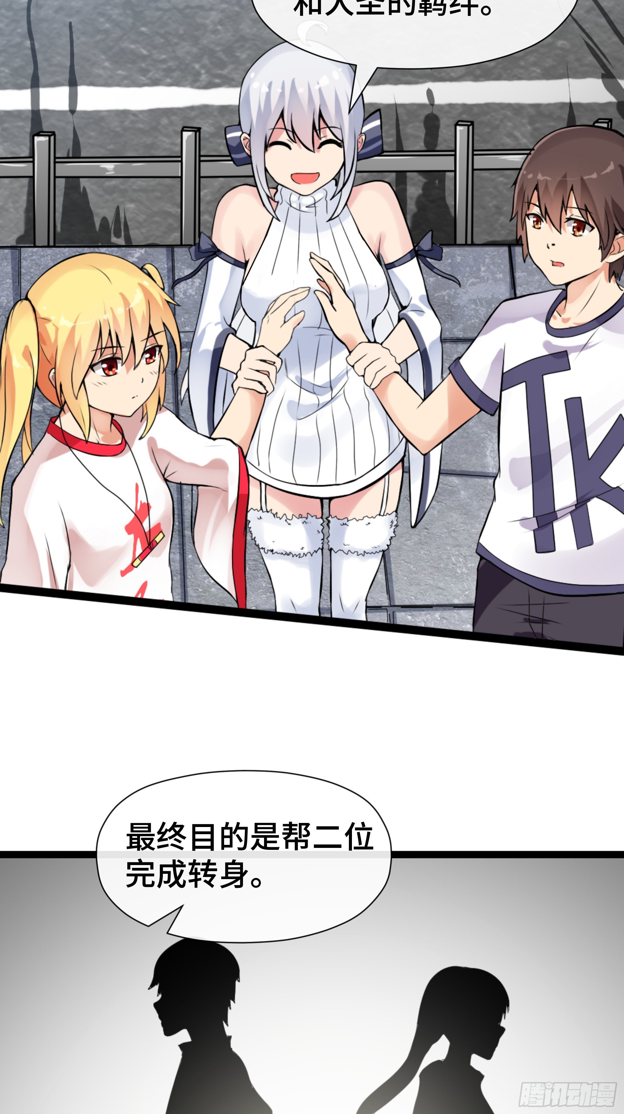 第45话 转身-第46话