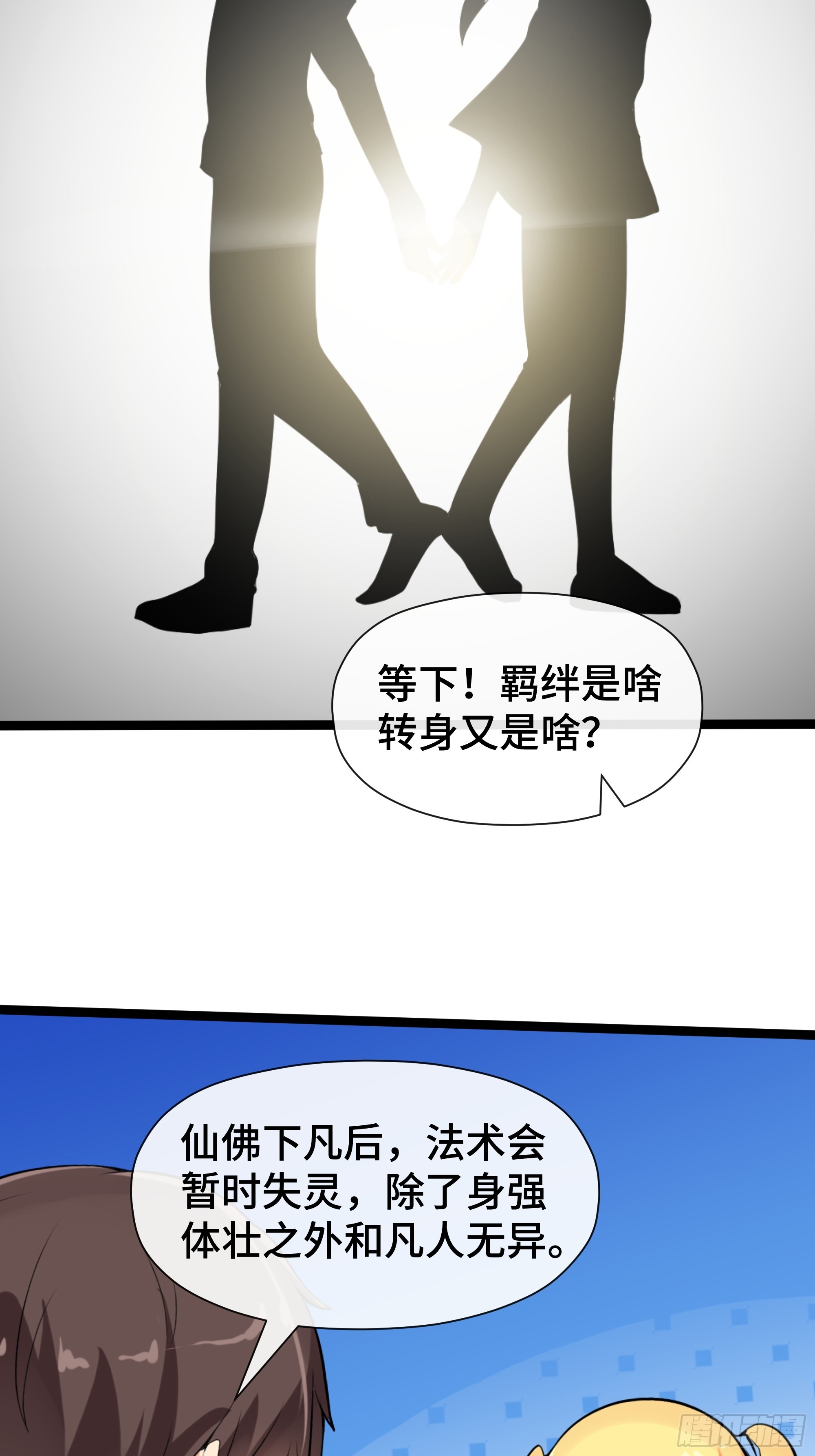 第45话 转身-第46话