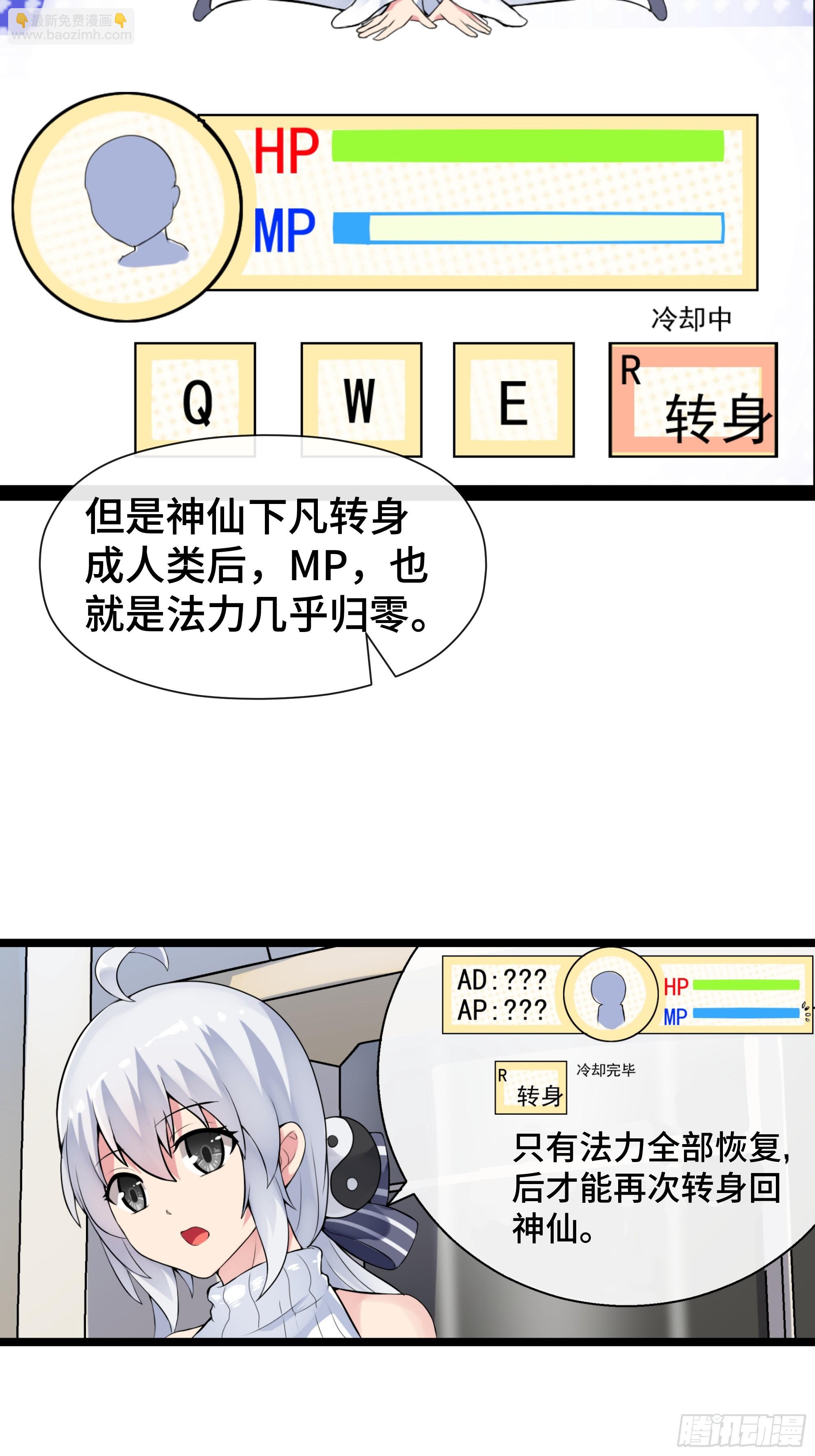 第45话 转身-第46话