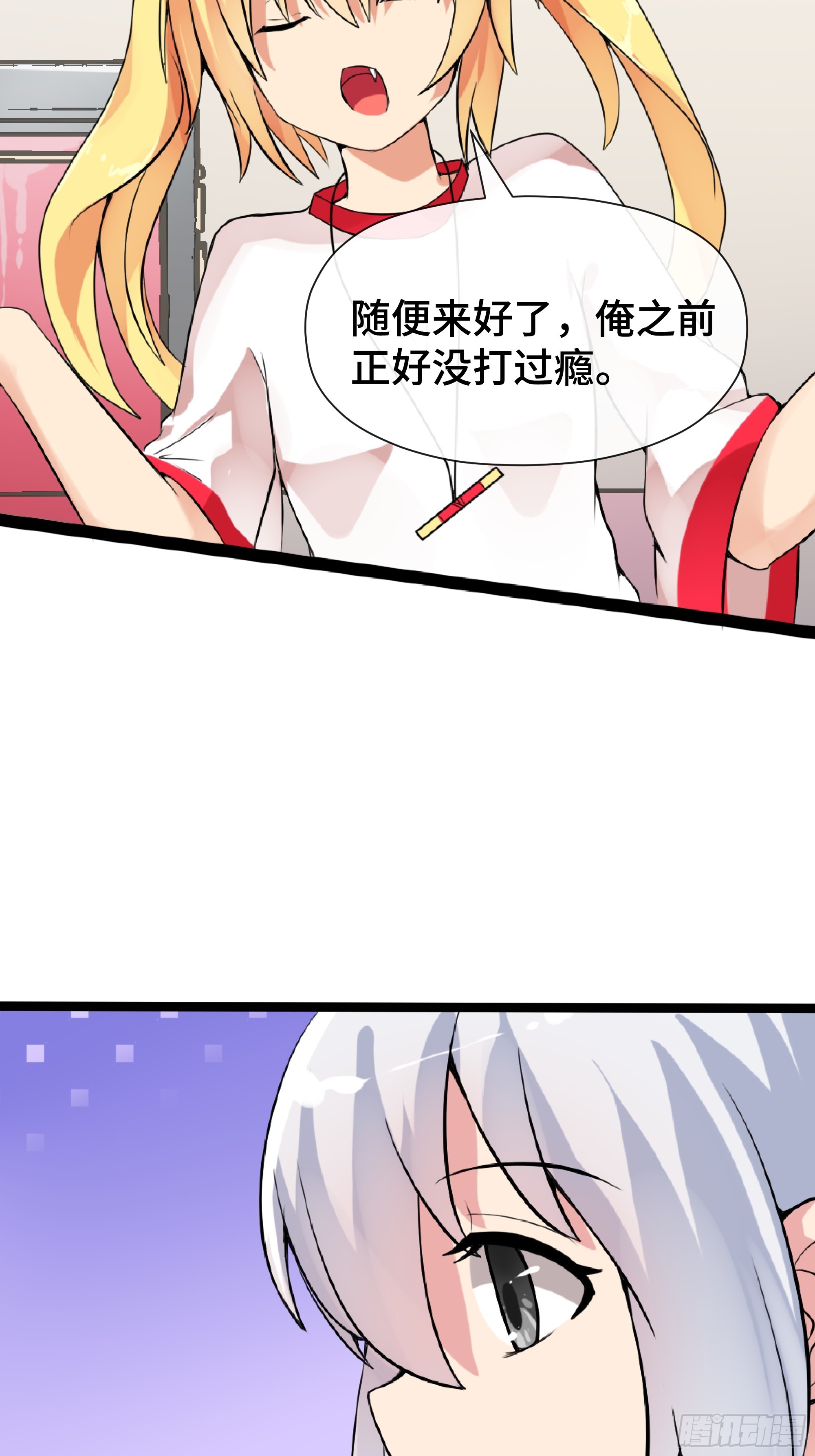第45话 转身-第46话