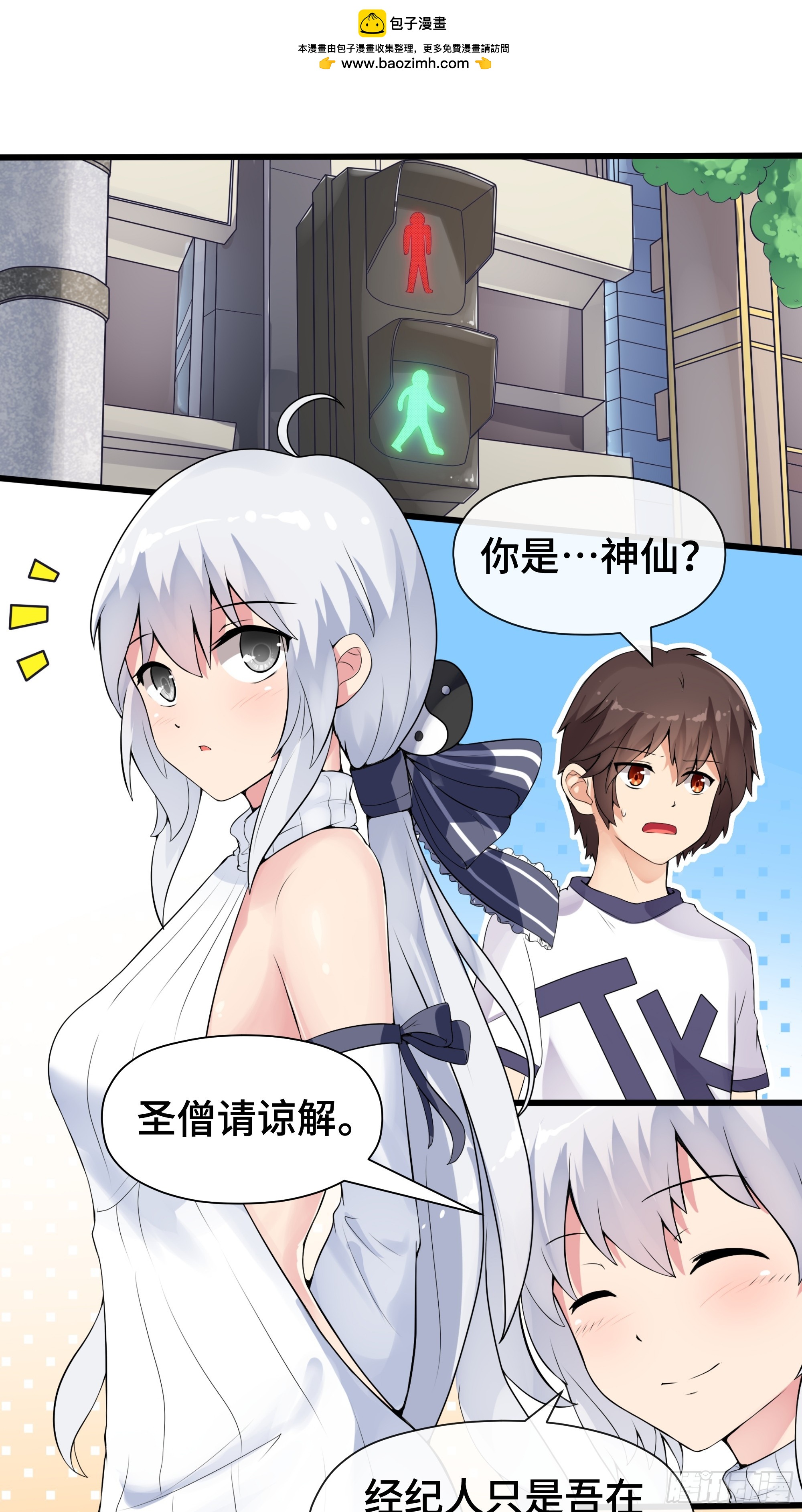 第45话 转身-第46话