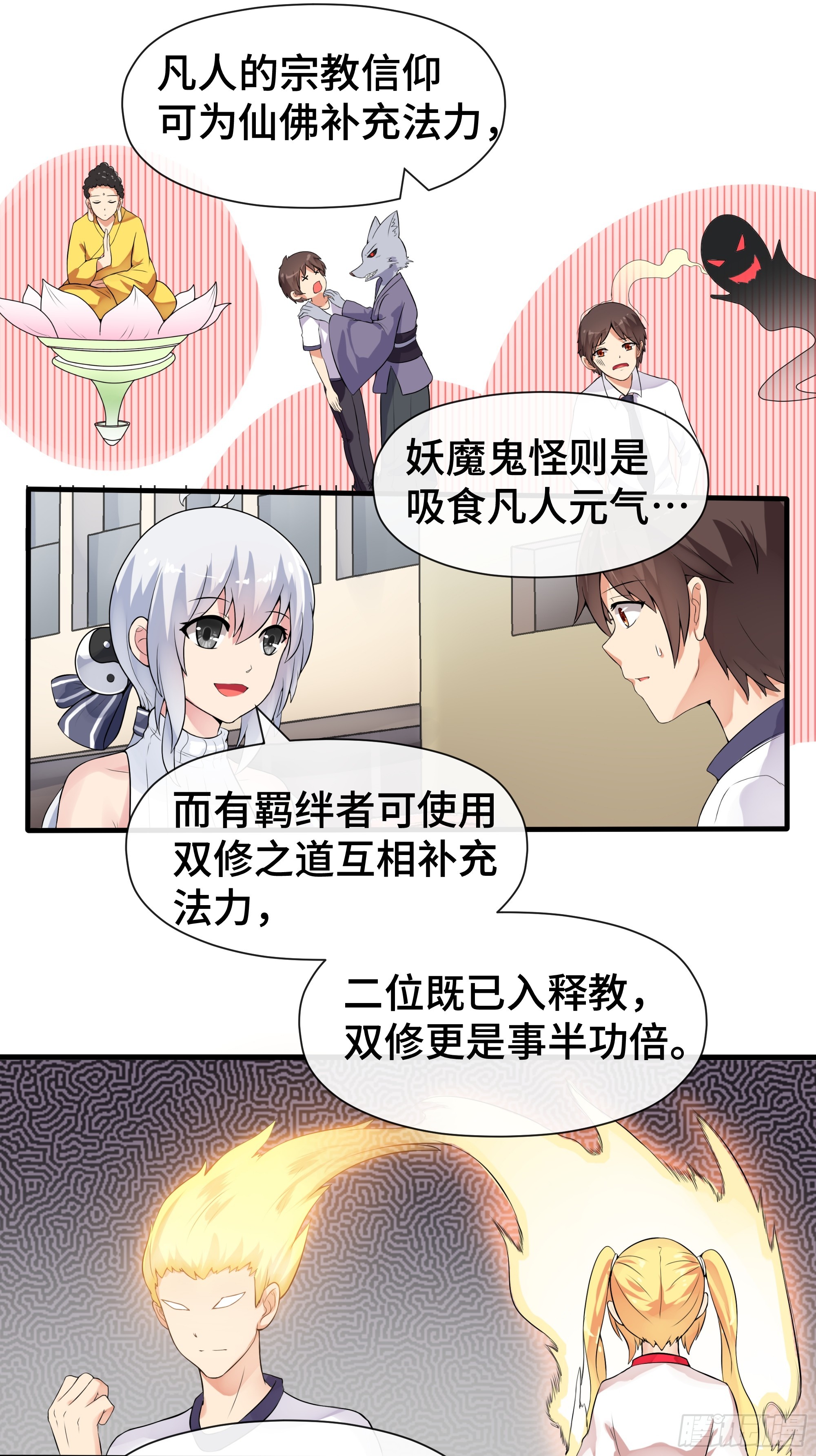 第45话 转身-第46话
