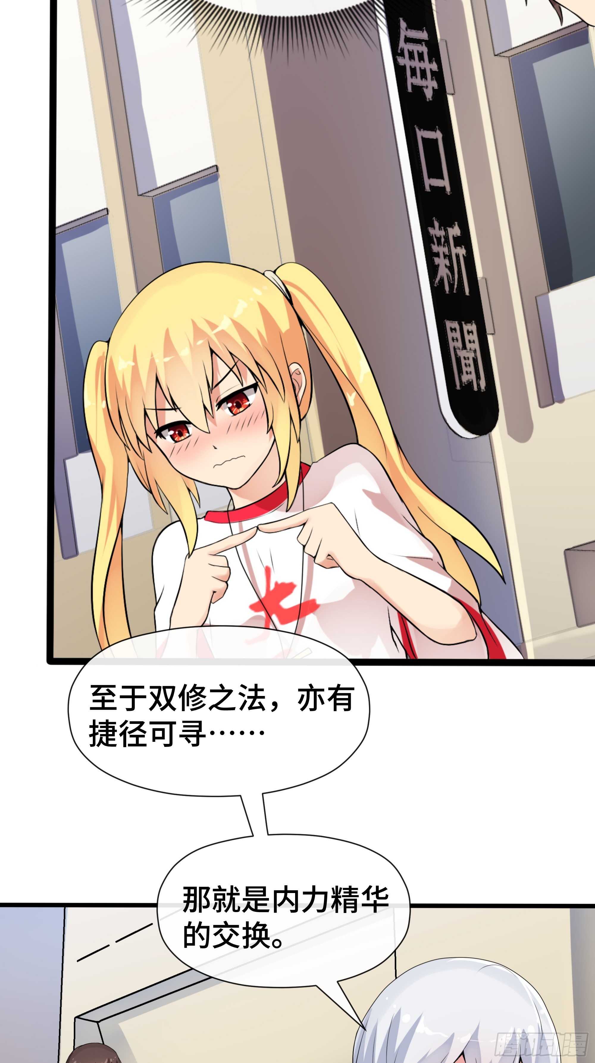 第45话 转身-第46话