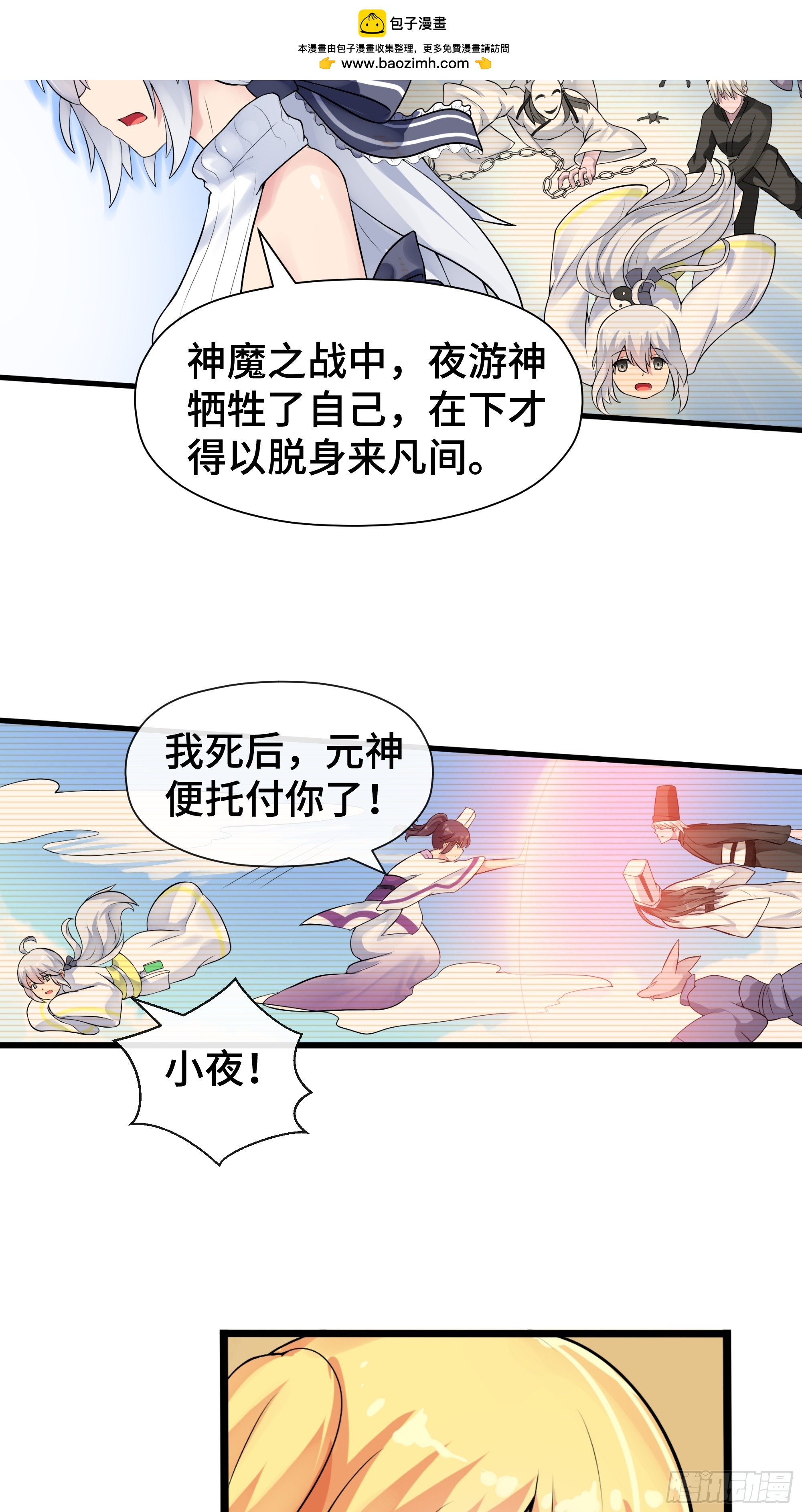 第45话 转身-第46话