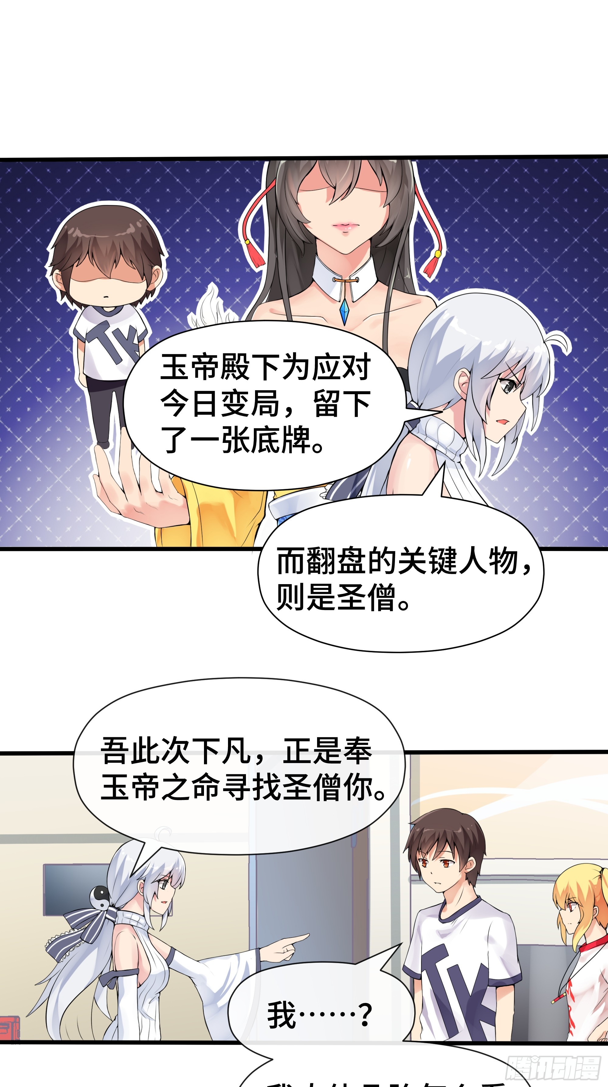 第45话 转身-第46话