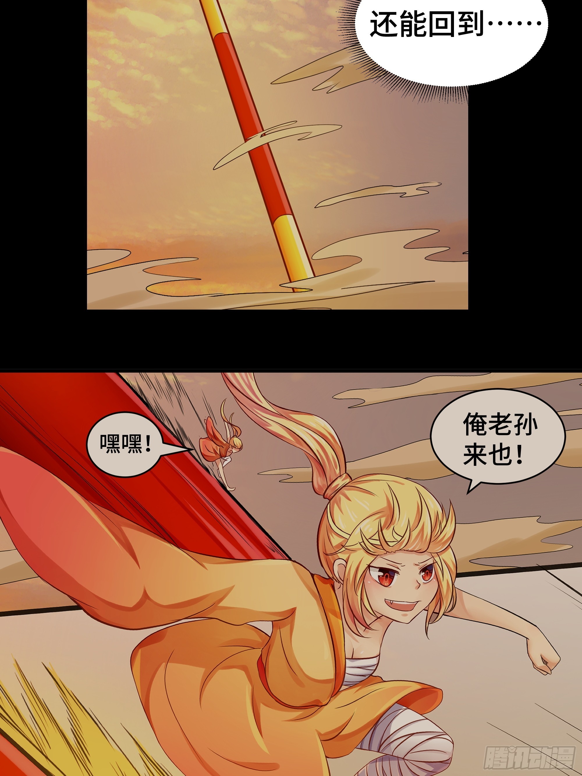 第5话 长夜难眠-第6话