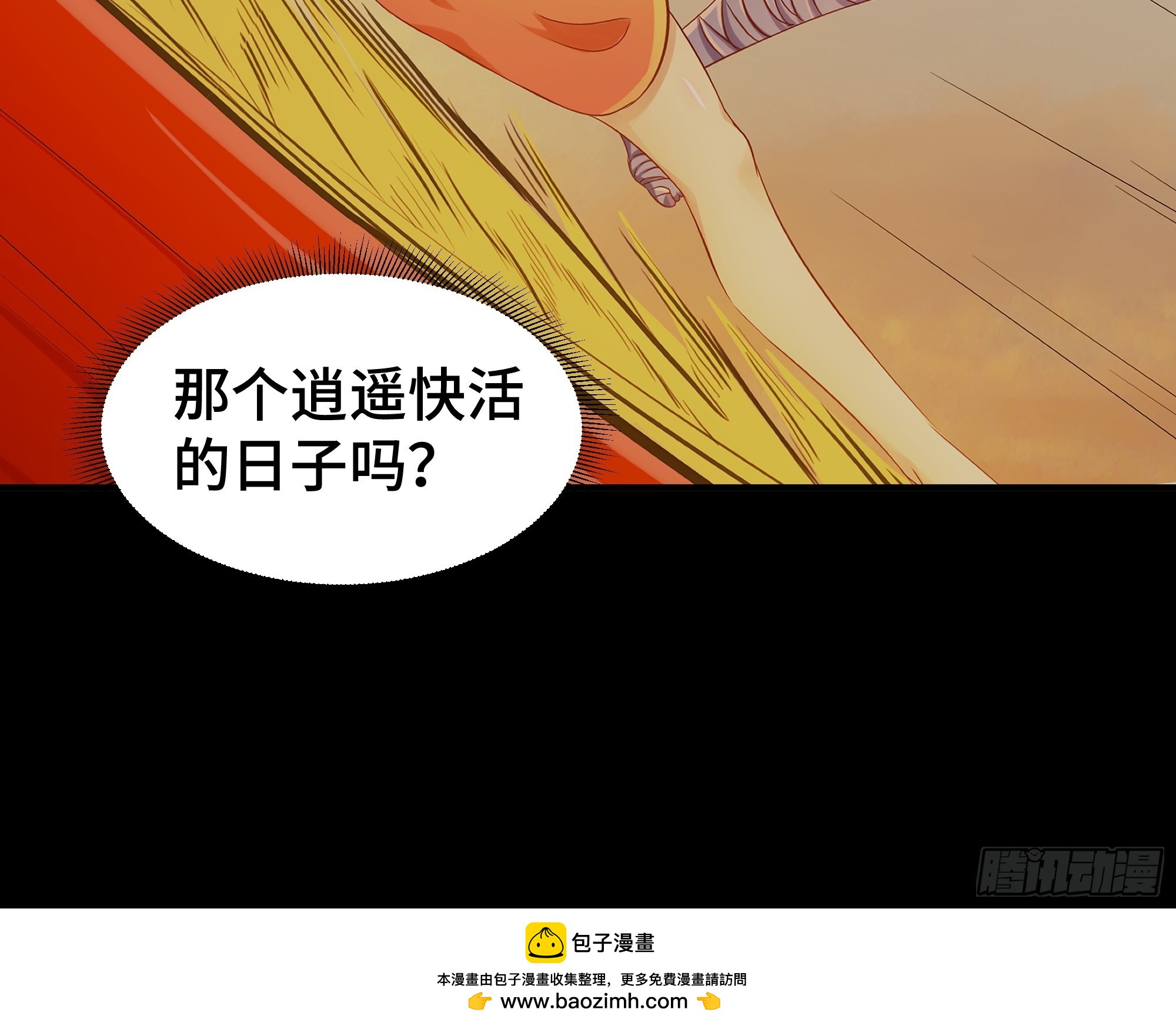 第5话 长夜难眠-第6话