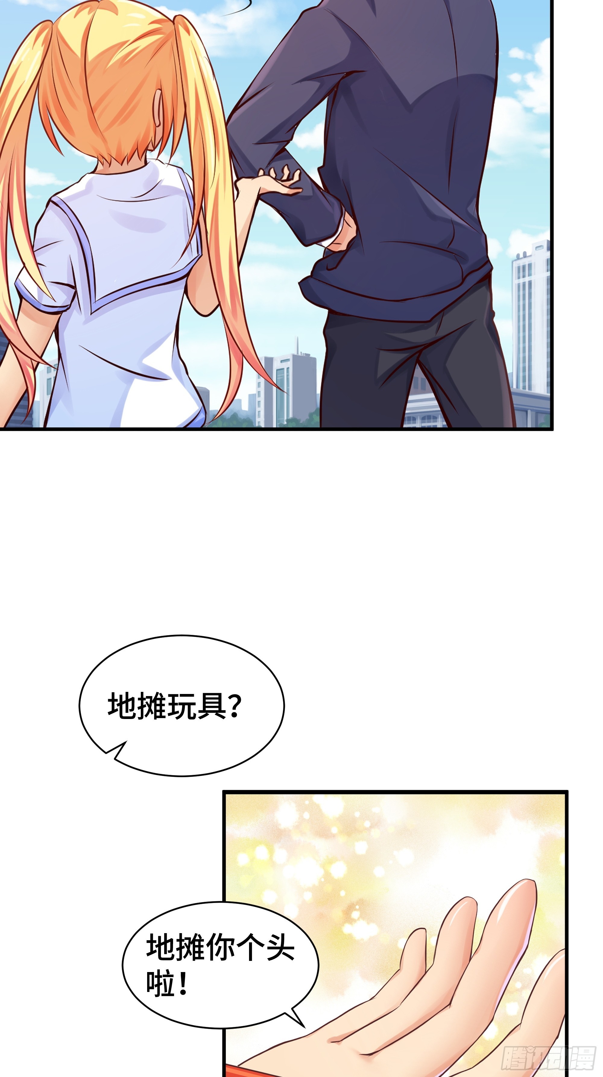 第7话 救星-第8话