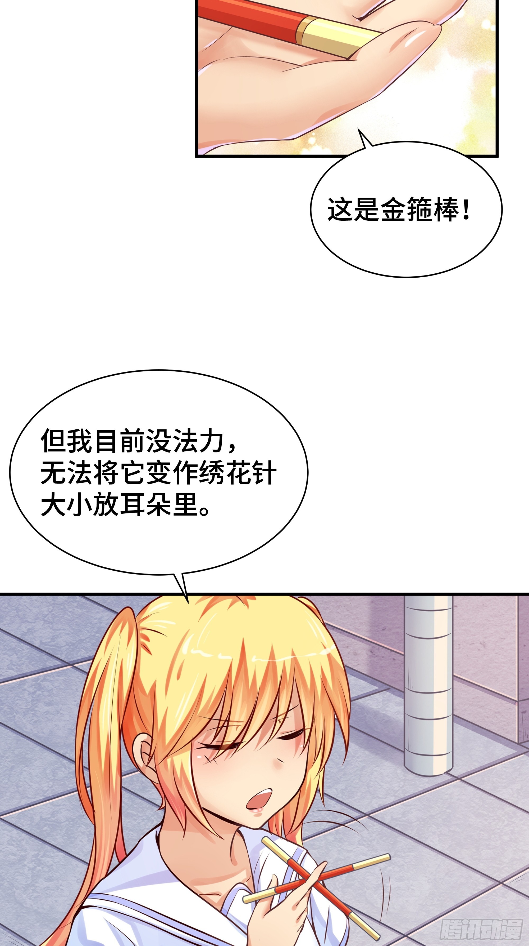 第7话 救星-第8话