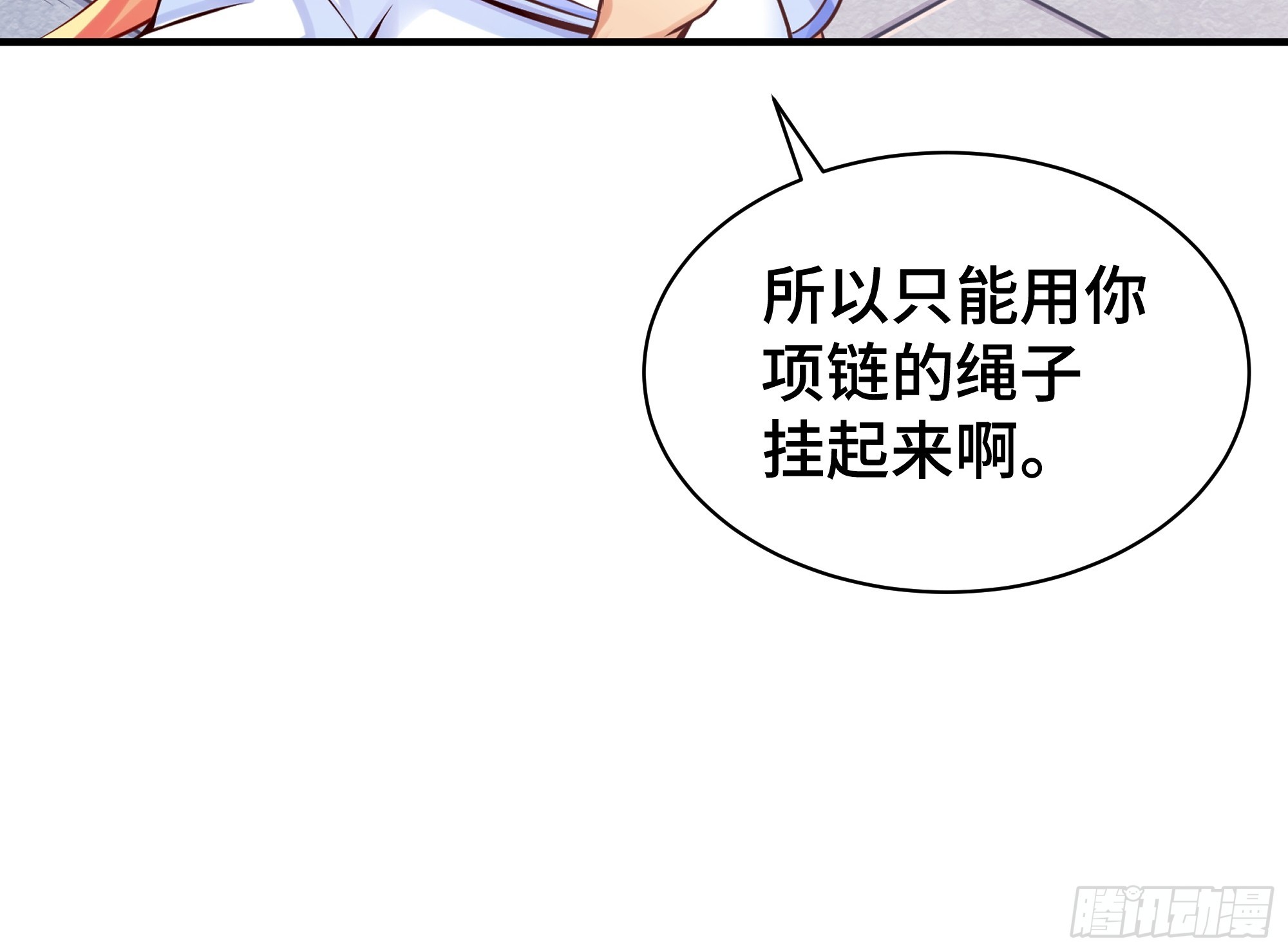 第7话 救星-第8话