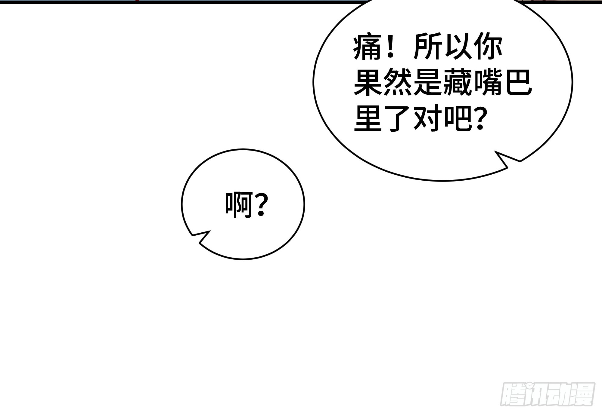 第7话 救星-第8话