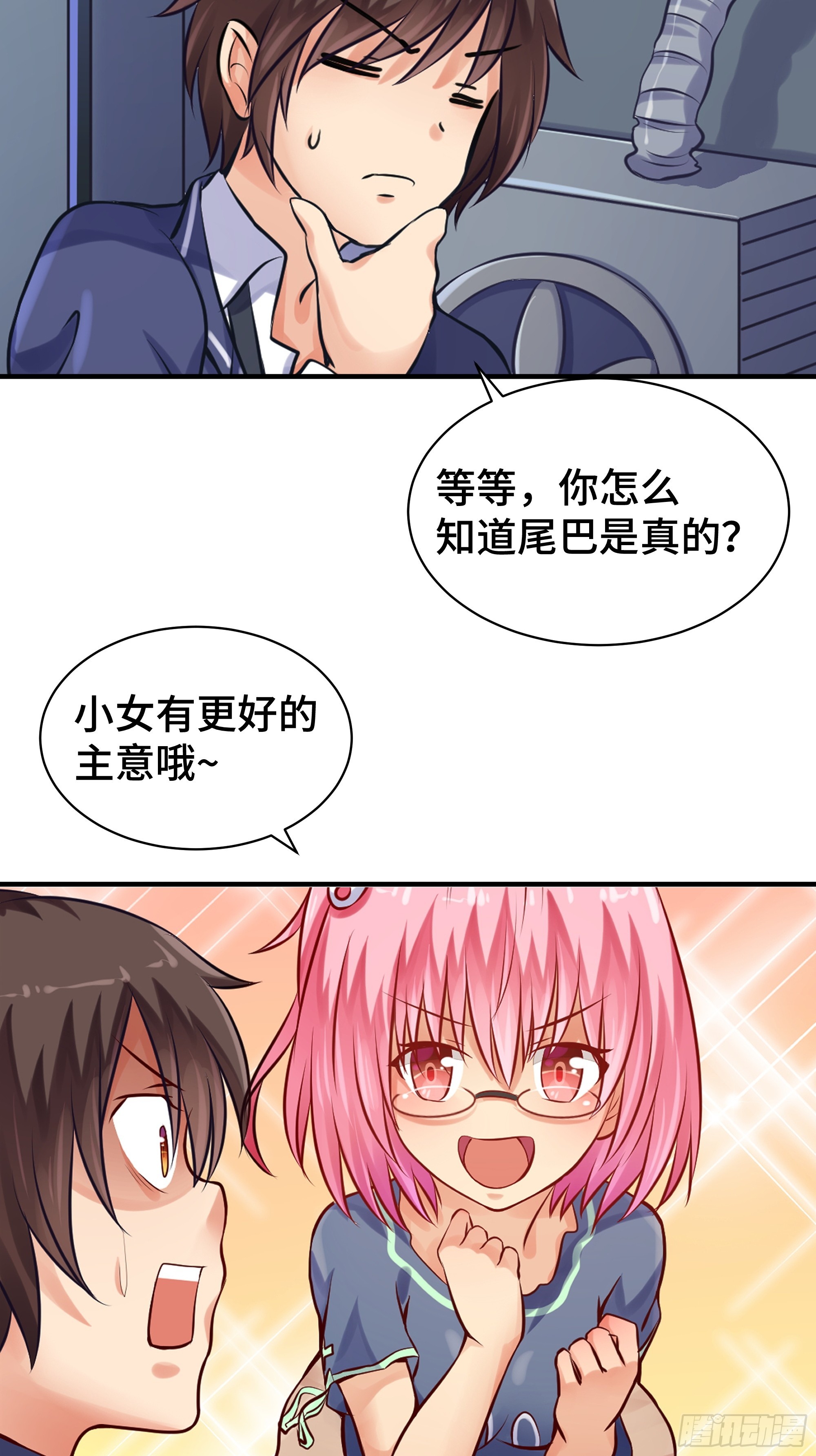 第7话 救星-第8话