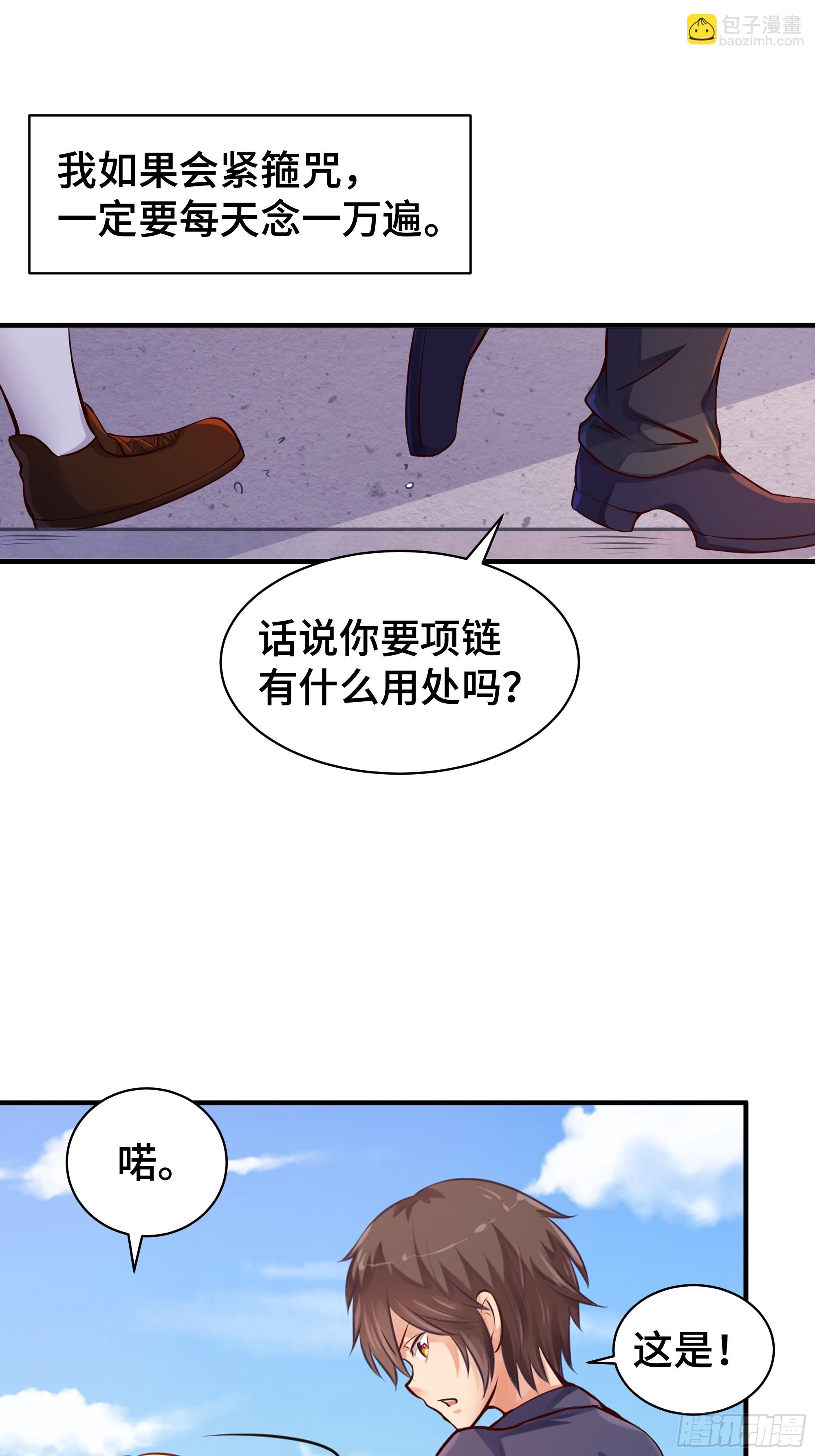 第7话 救星-第8话