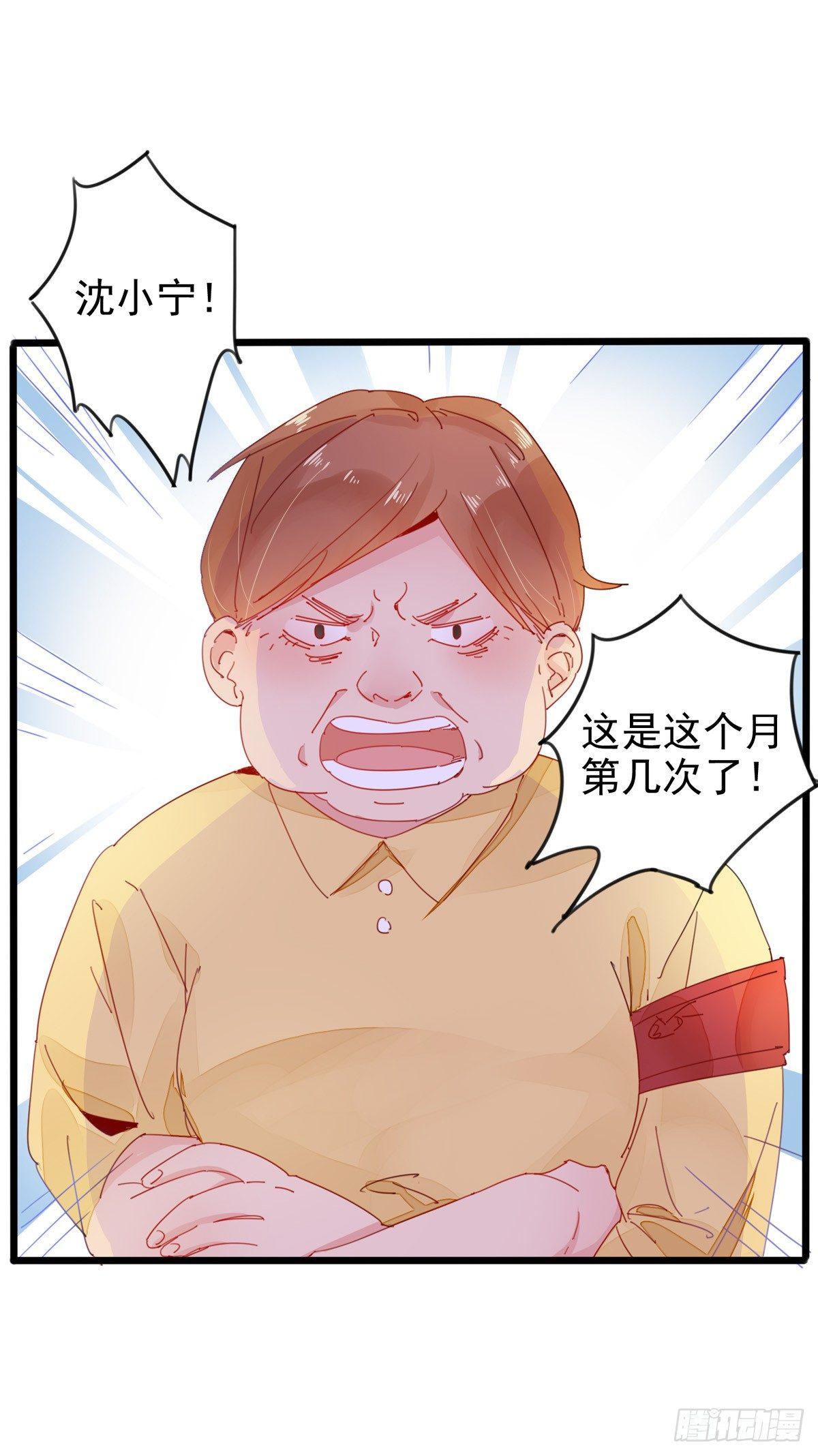 第1话  表哥是个惹祸精-第2话