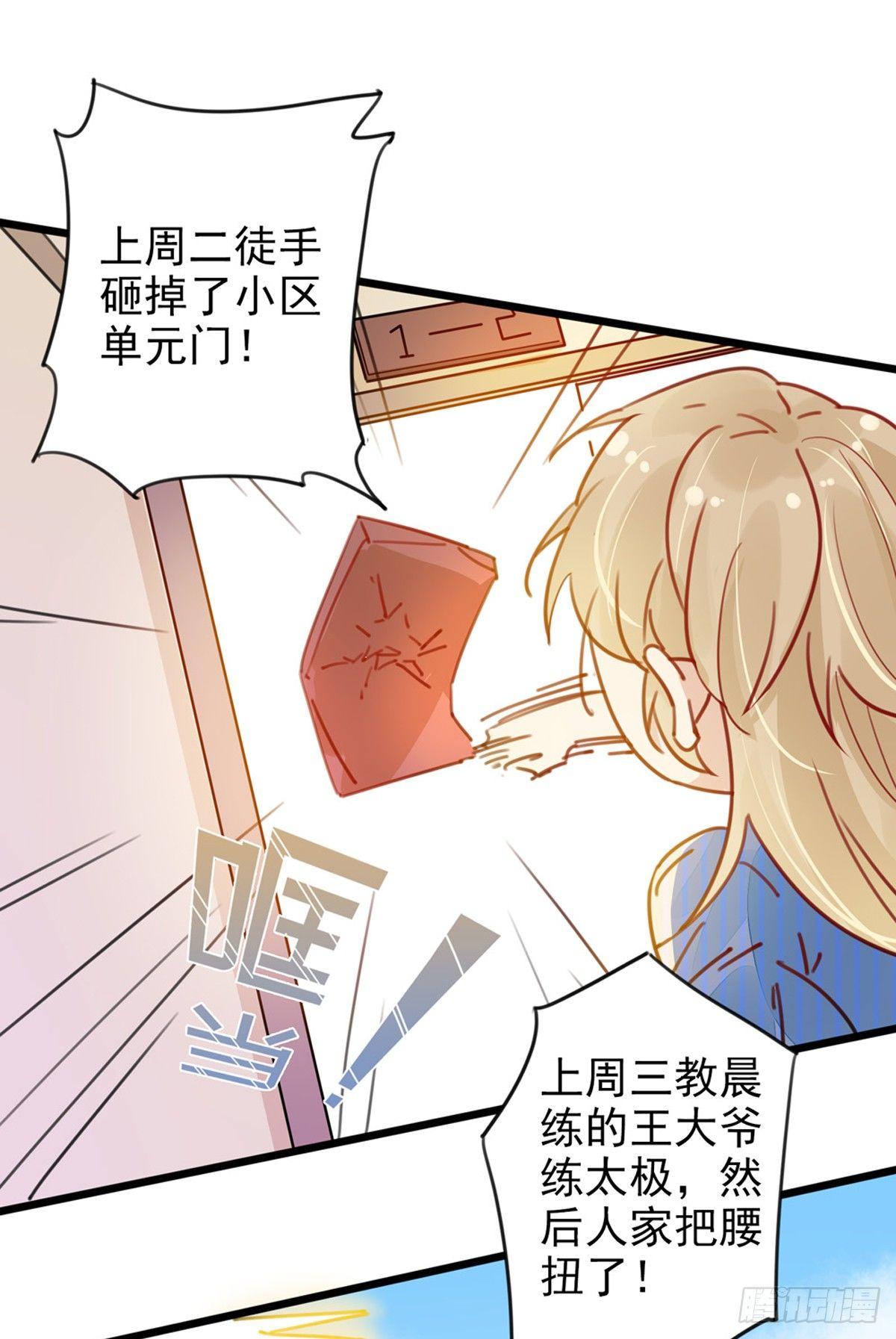 第1话  表哥是个惹祸精-第2话