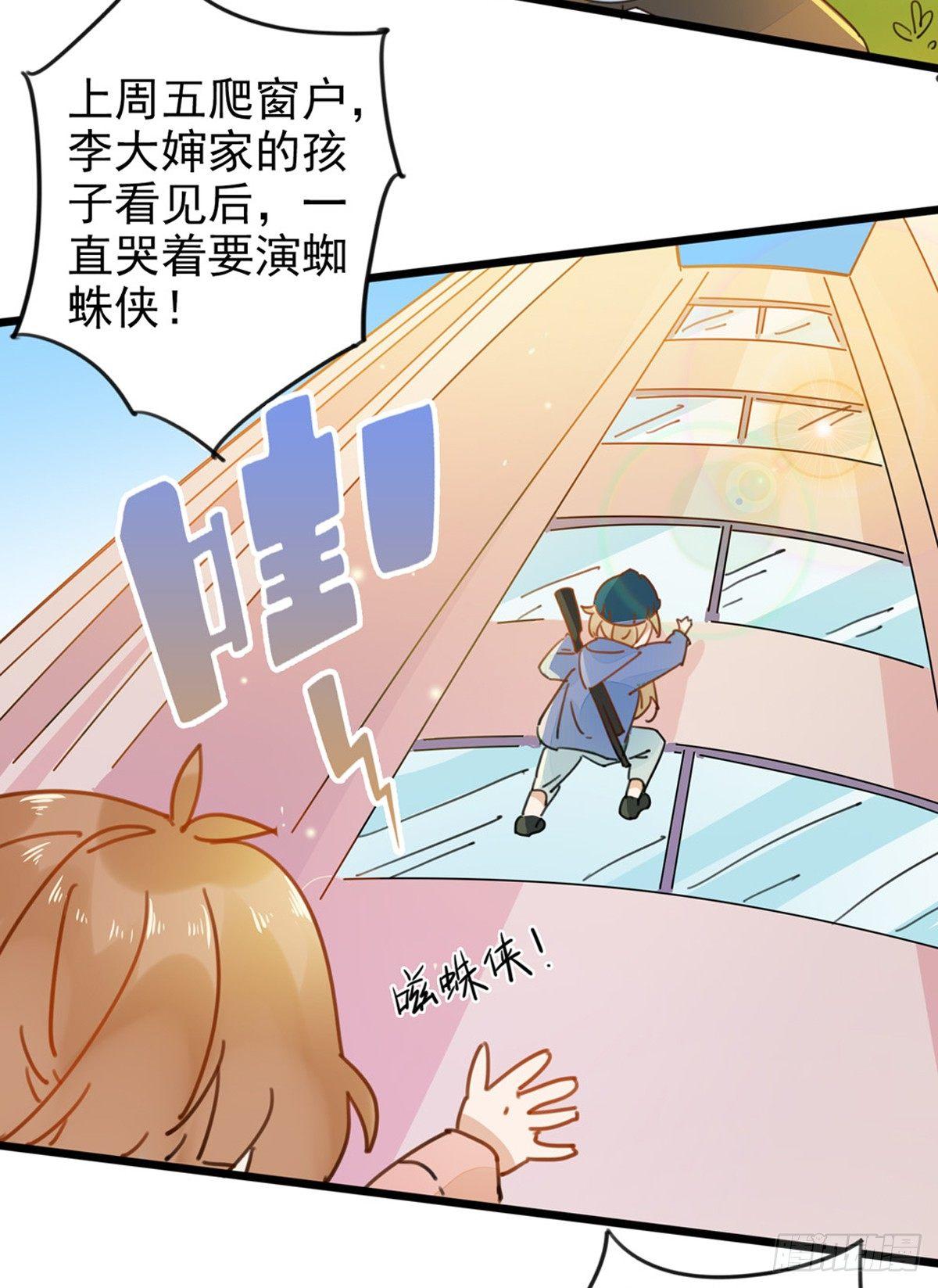 第1话  表哥是个惹祸精-第2话
