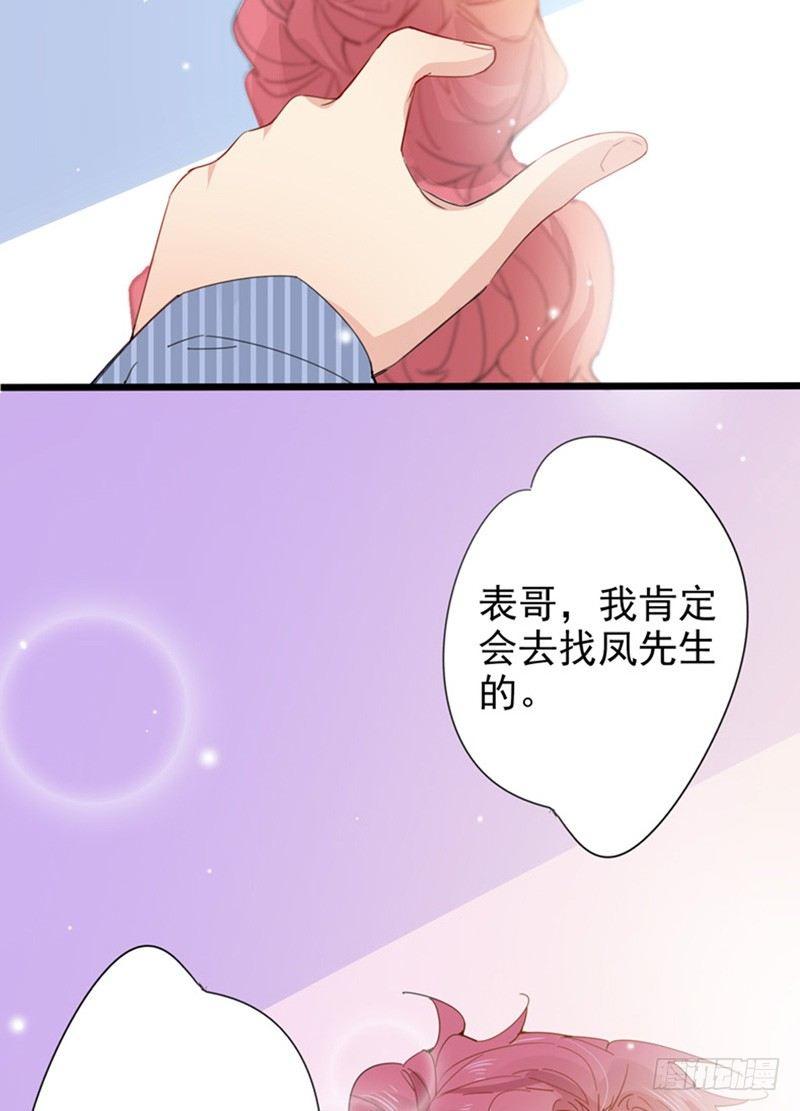 第13话 不能因你放弃梦想-第14话