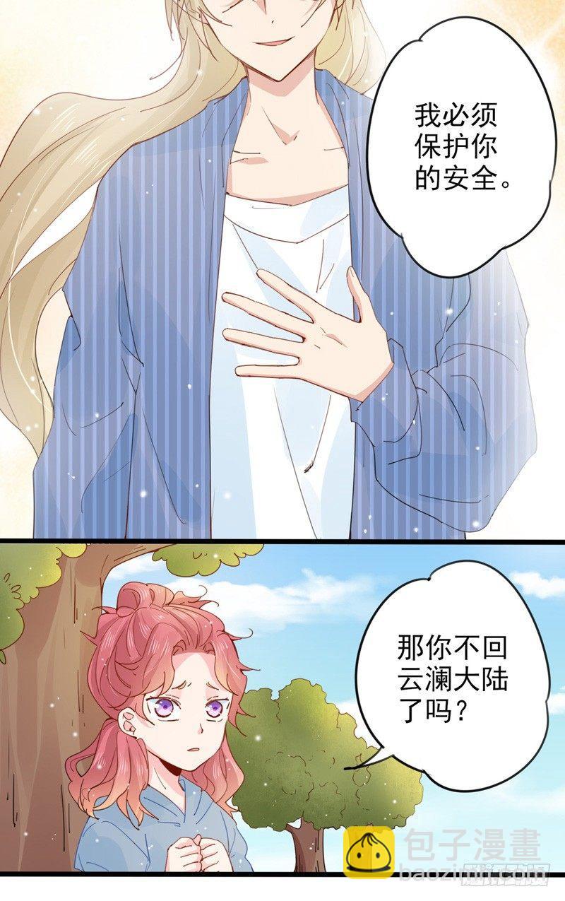 第15话 逆天的记忆力-第16话