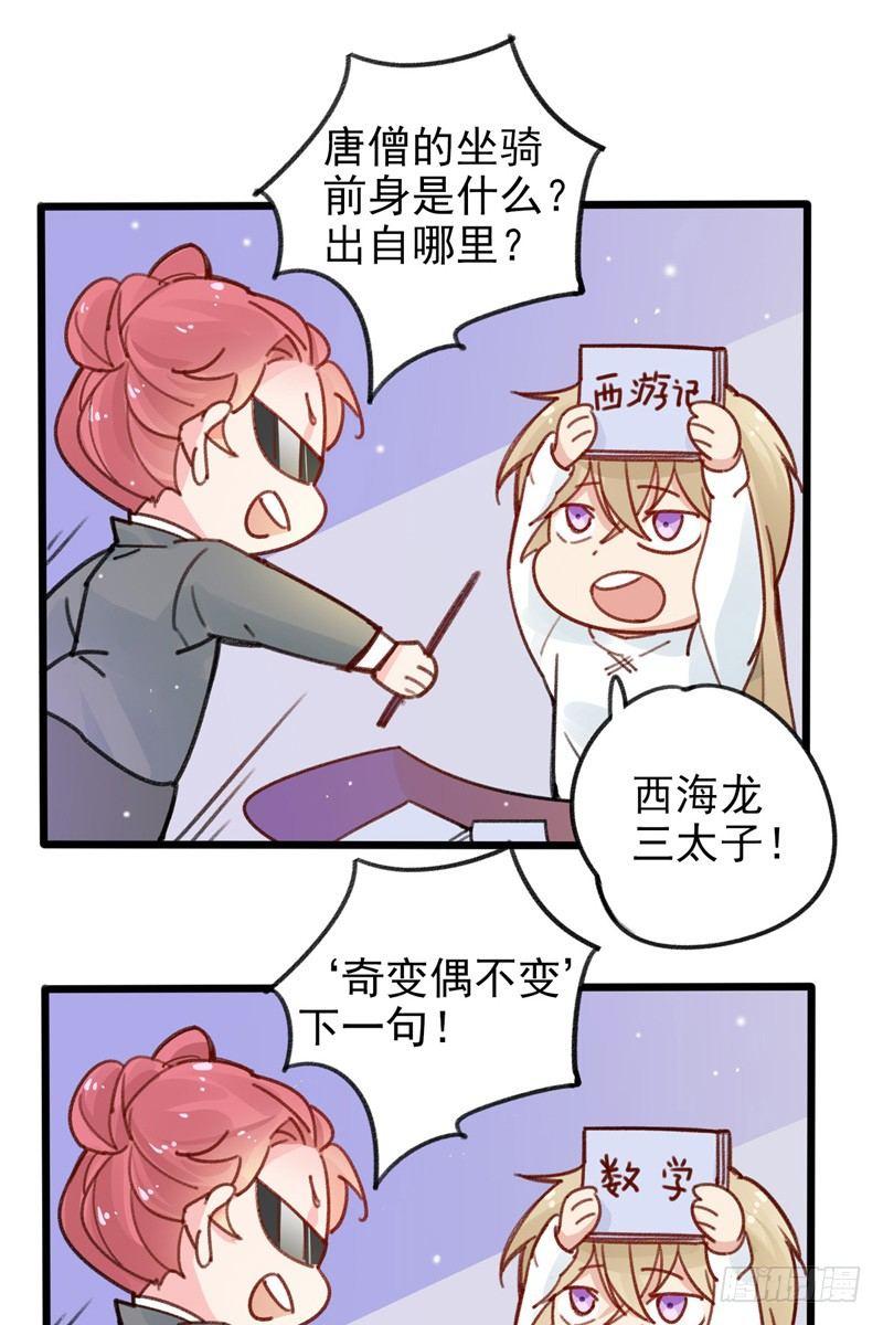 第15话 逆天的记忆力-第16话