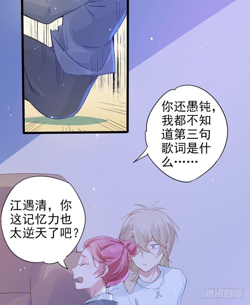 第15话 逆天的记忆力-第16话