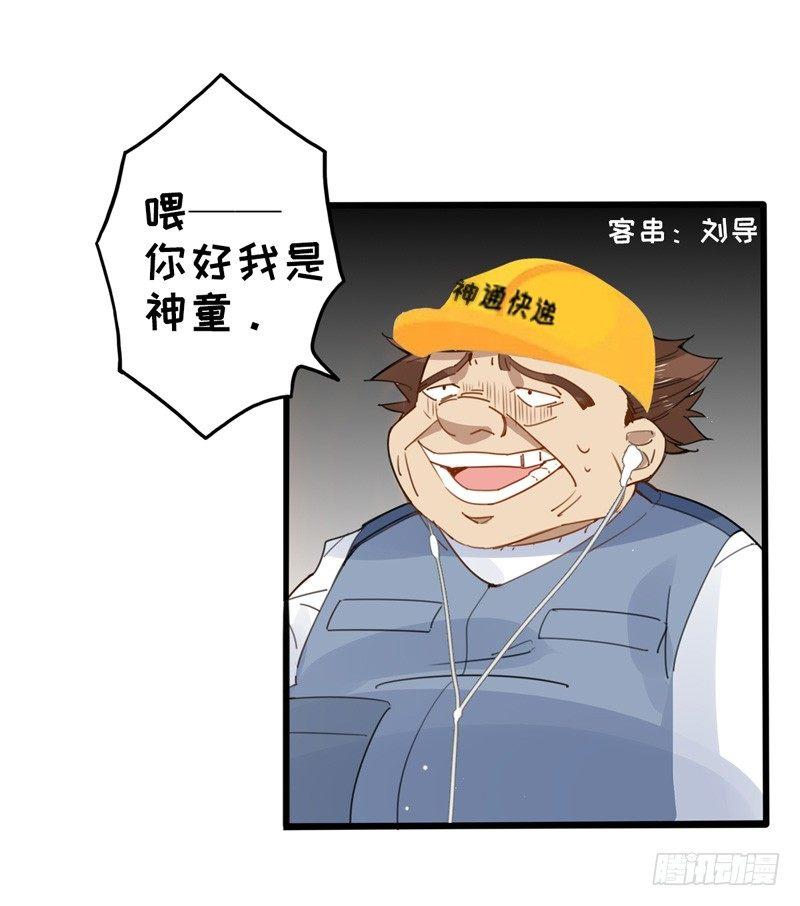 第15话 逆天的记忆力-第16话