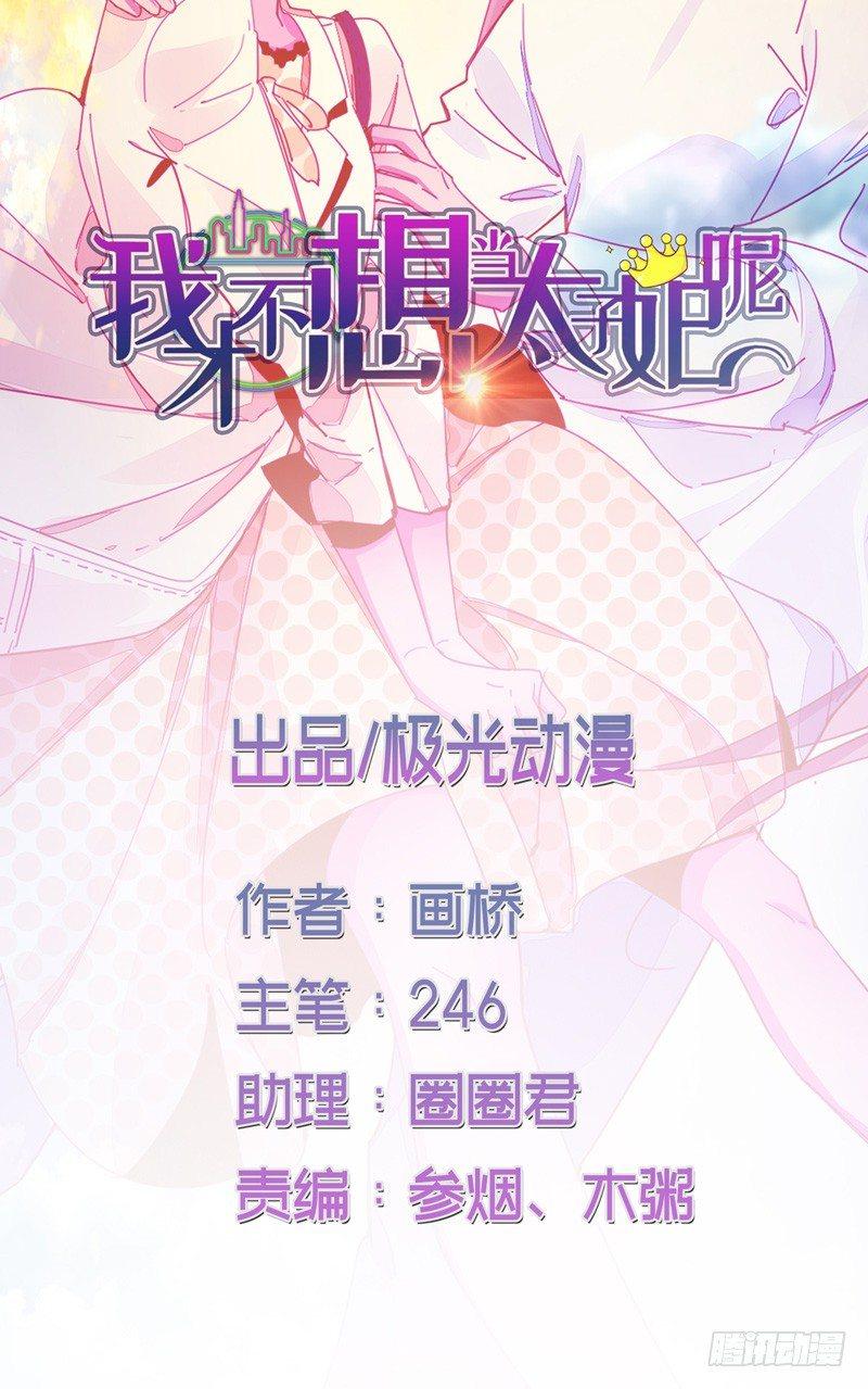 第19话 钢索危情-第20话