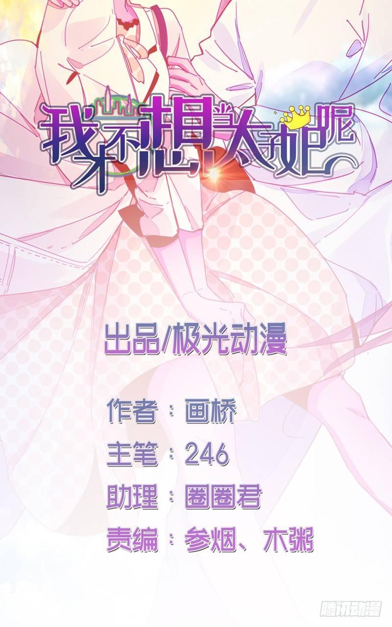 第21话 听你的话-第22话