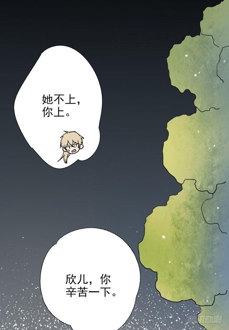第21话 听你的话-第22话