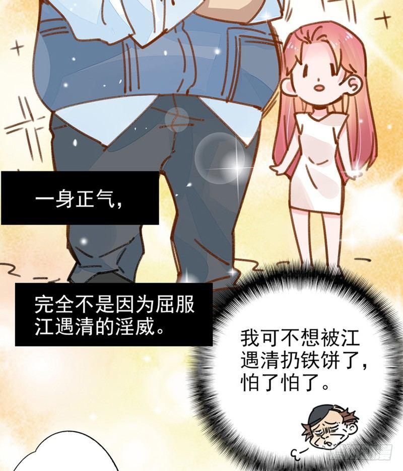 第21话 听你的话-第22话