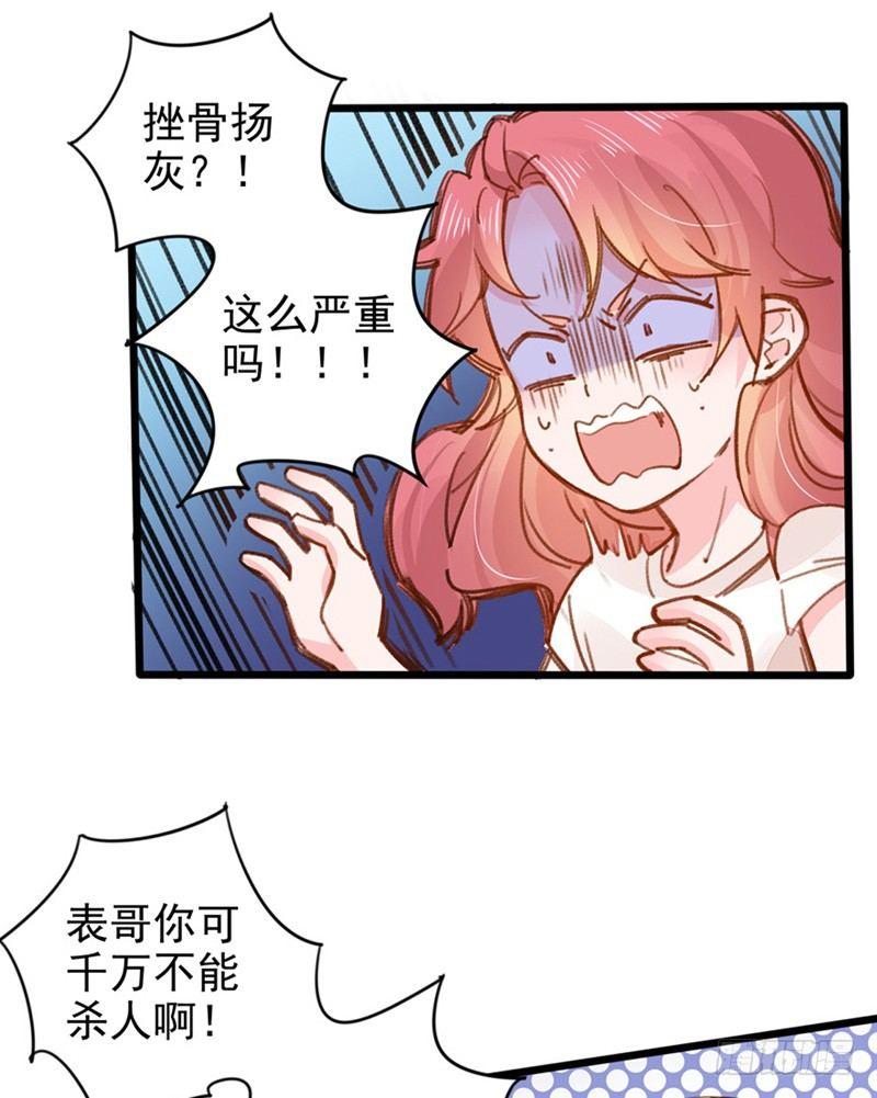 第21话 听你的话-第22话
