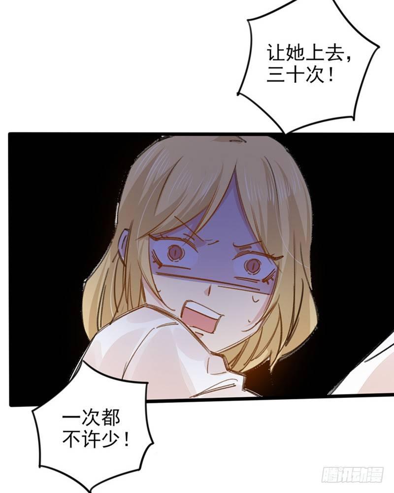 第21话 听你的话-第22话