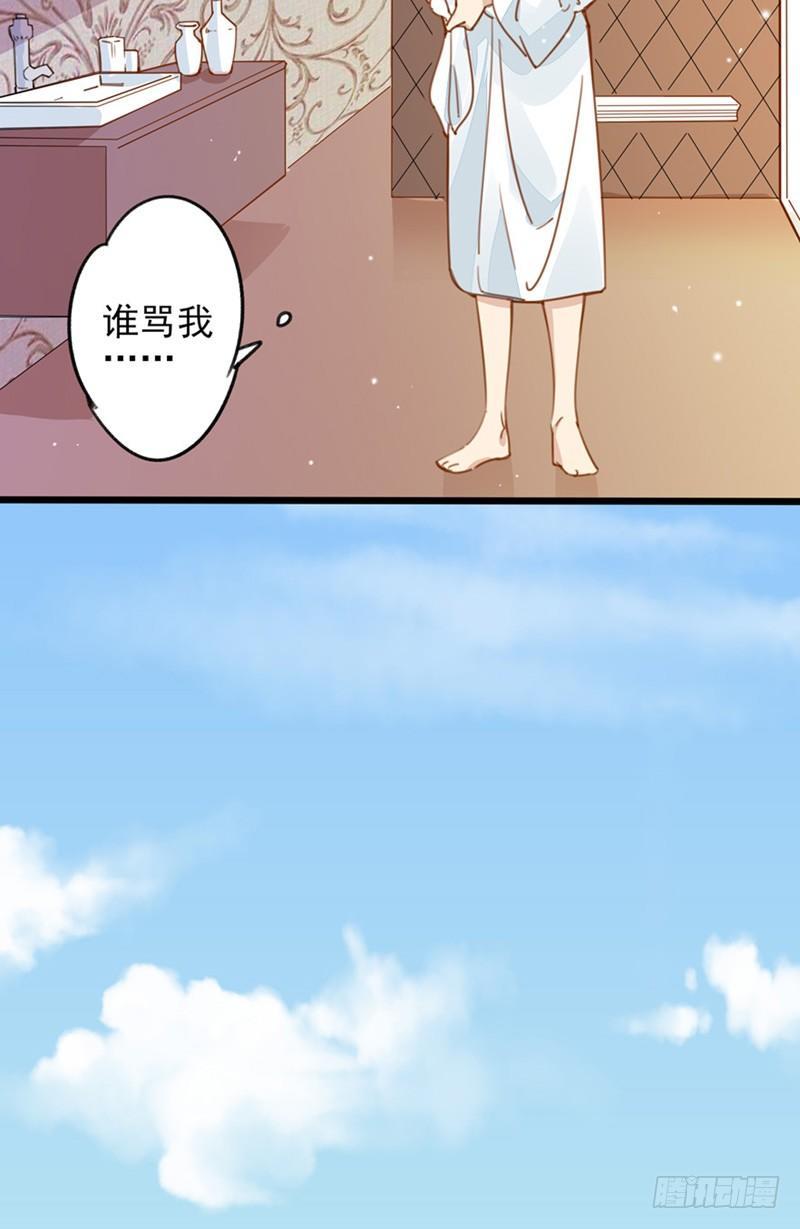 第23话 我帮你搞定她-第24话